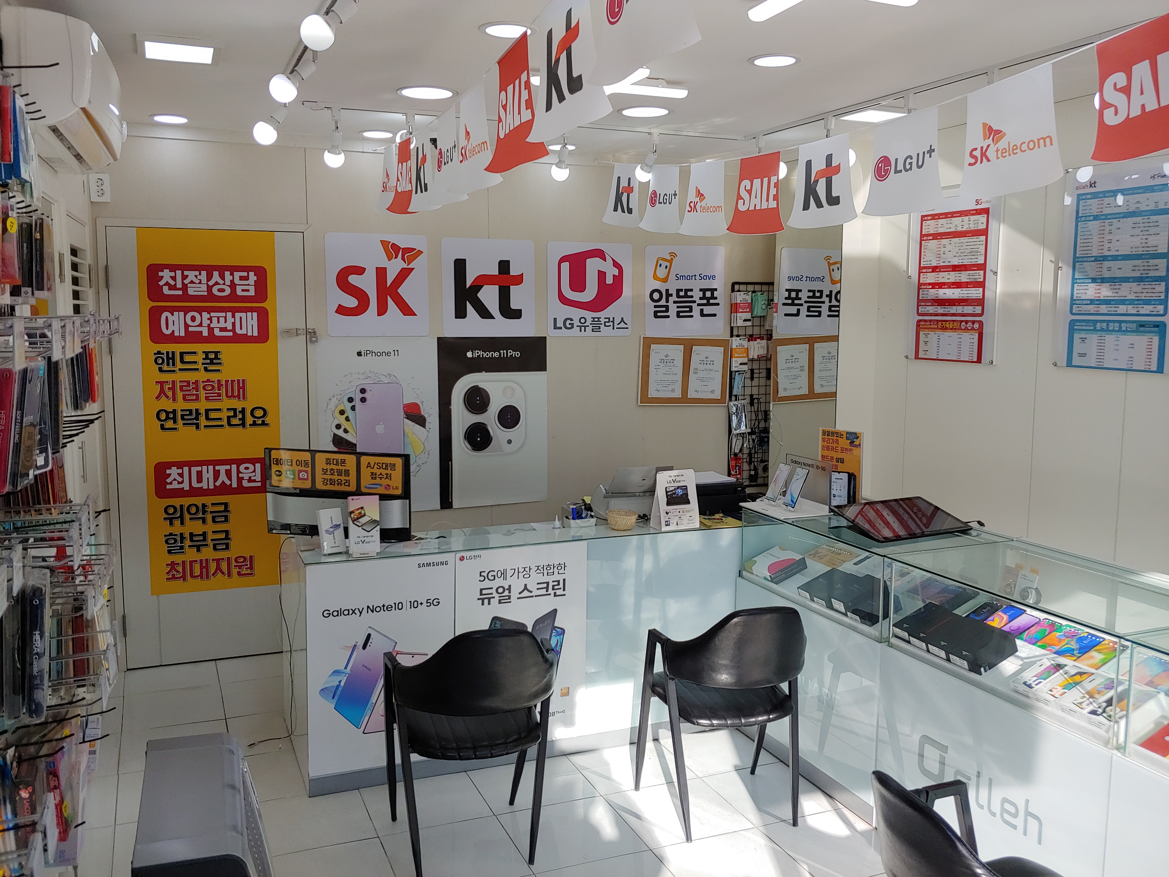 수원선불폰 선불유심개통점