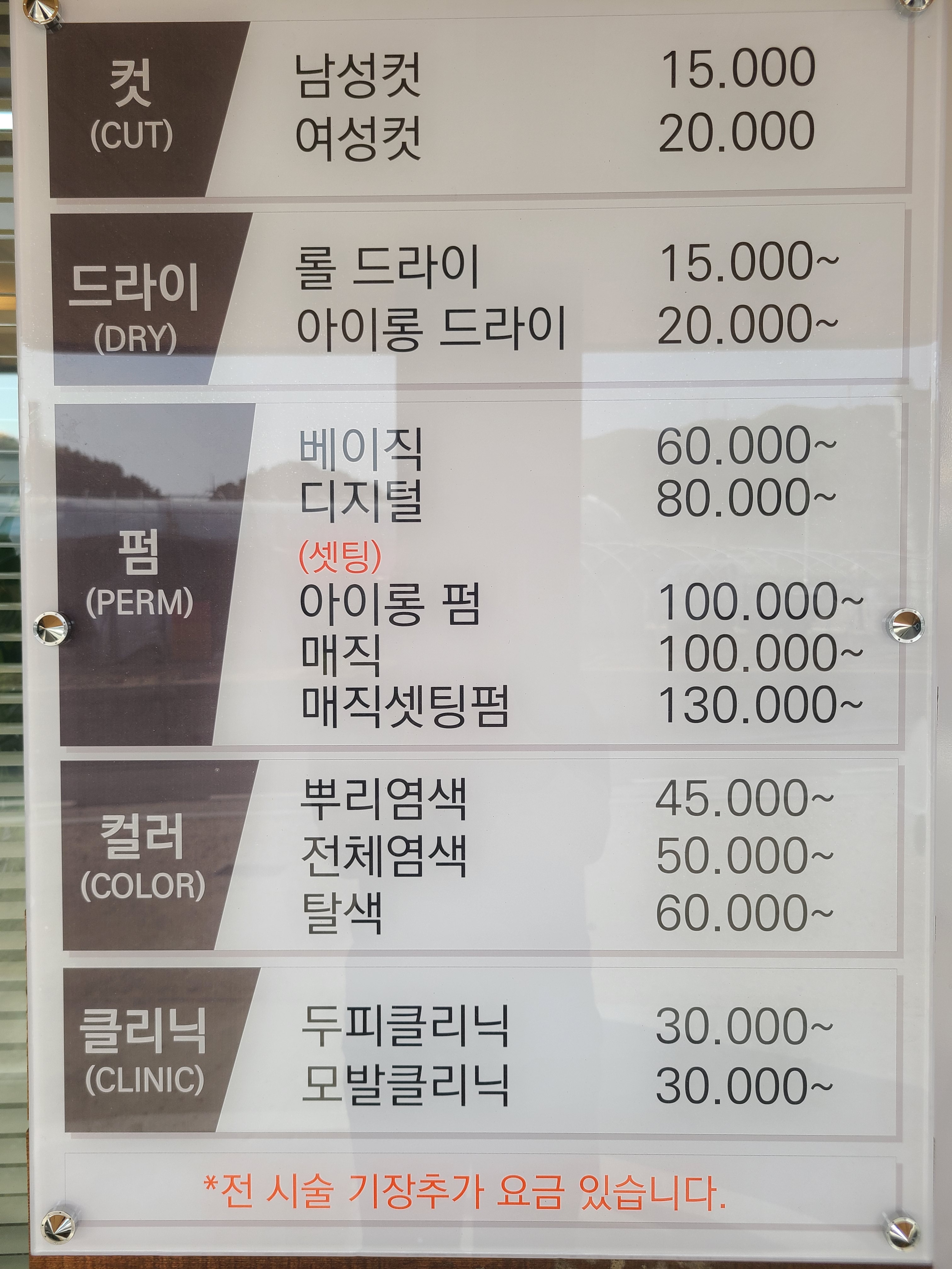 조앤리헤어
