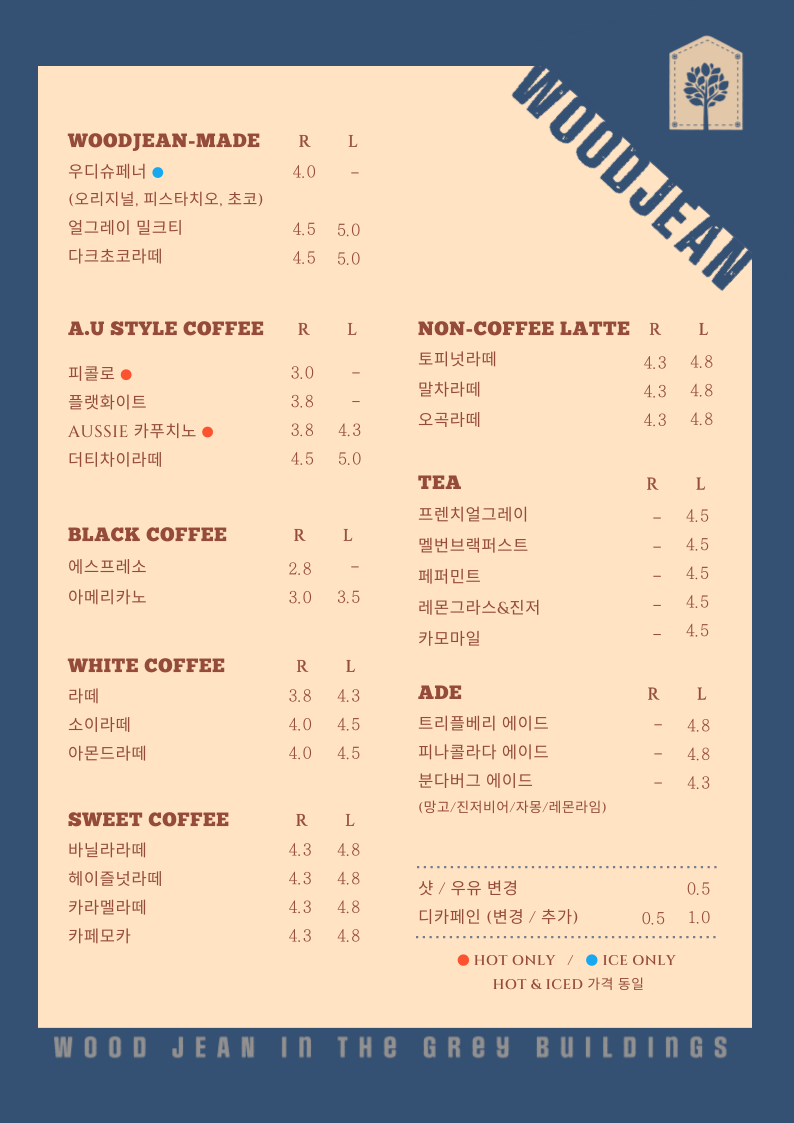 우드진 고덕STV점