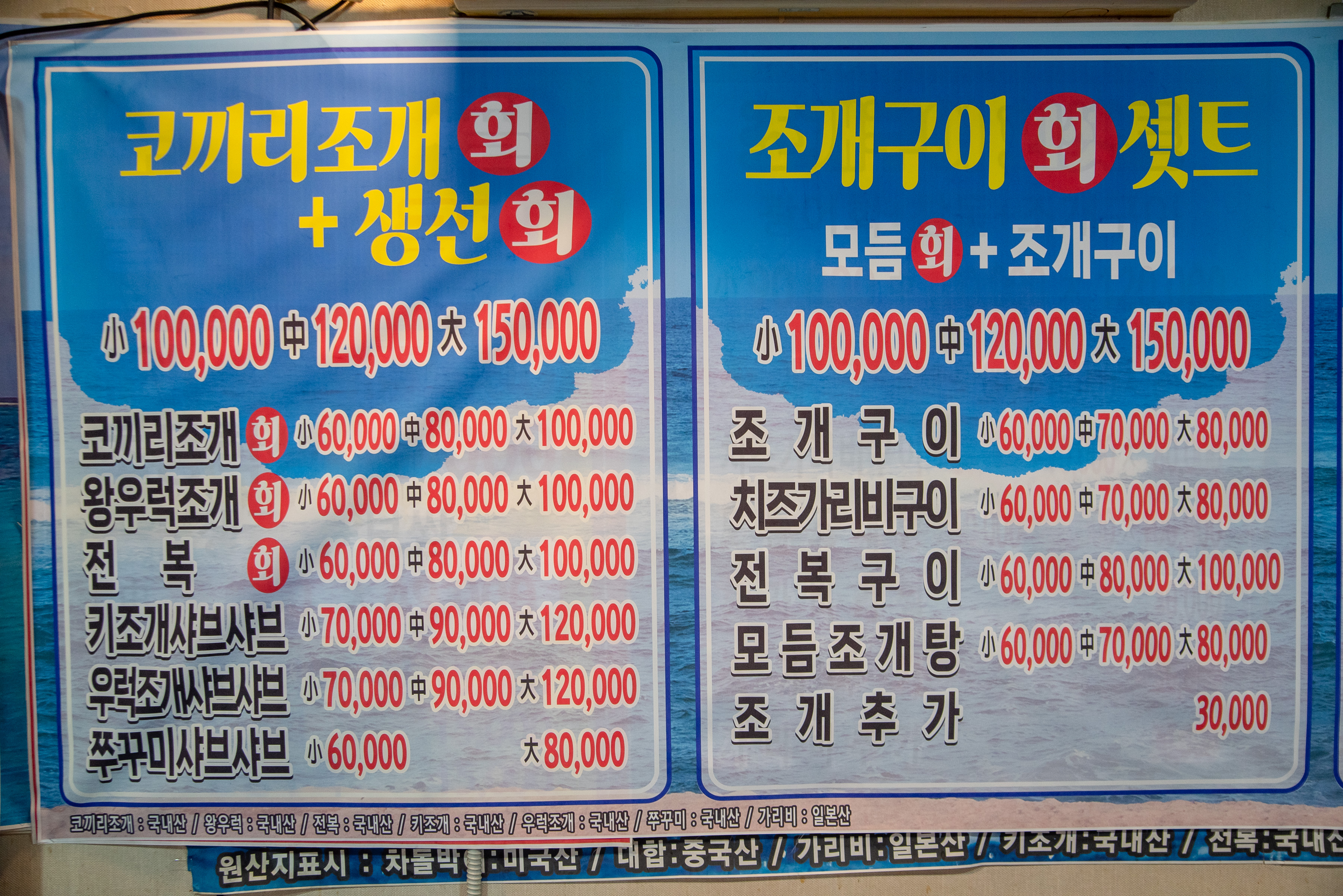수산시장 조개구이 삼합 시청점