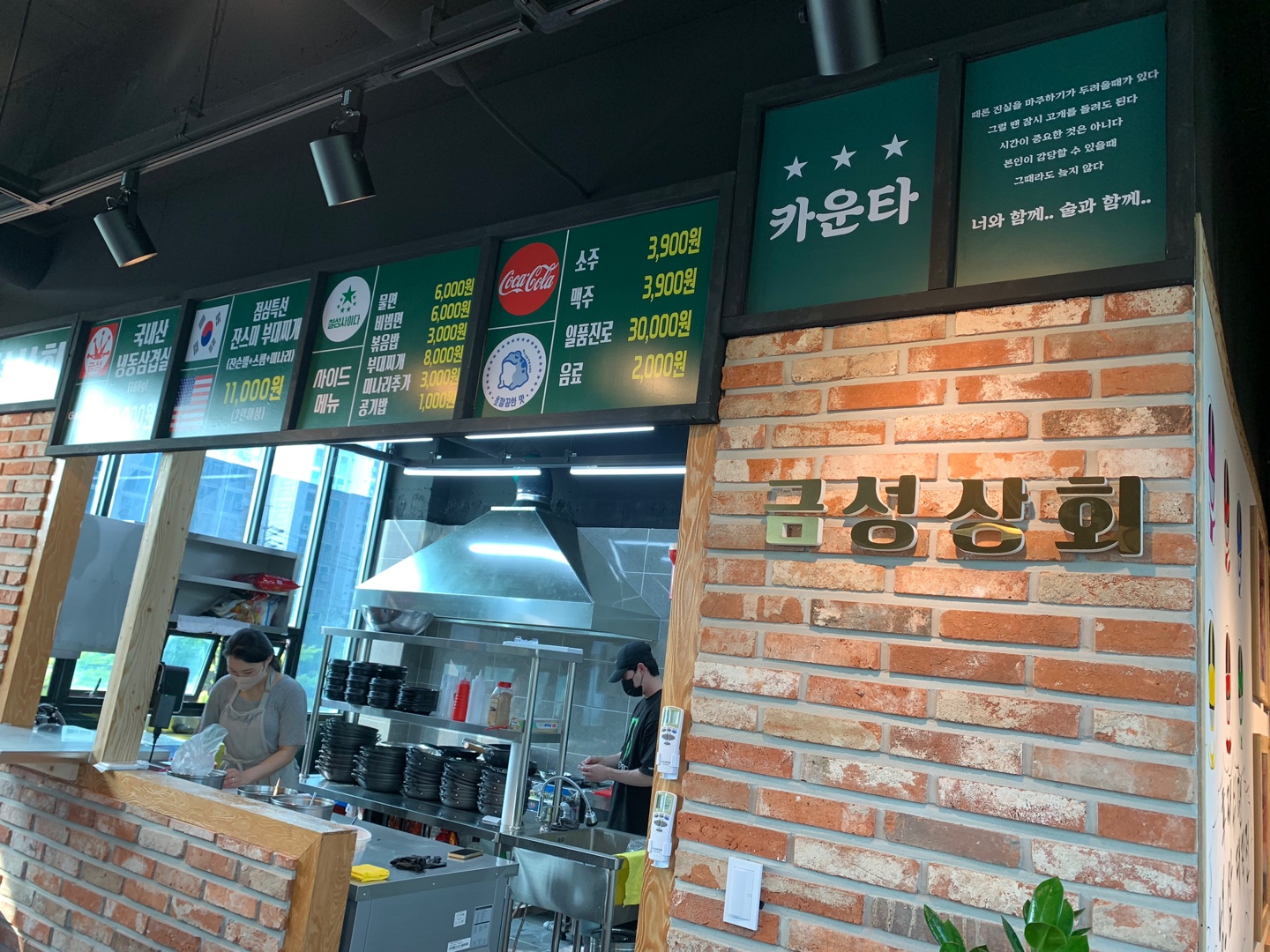 금성상회