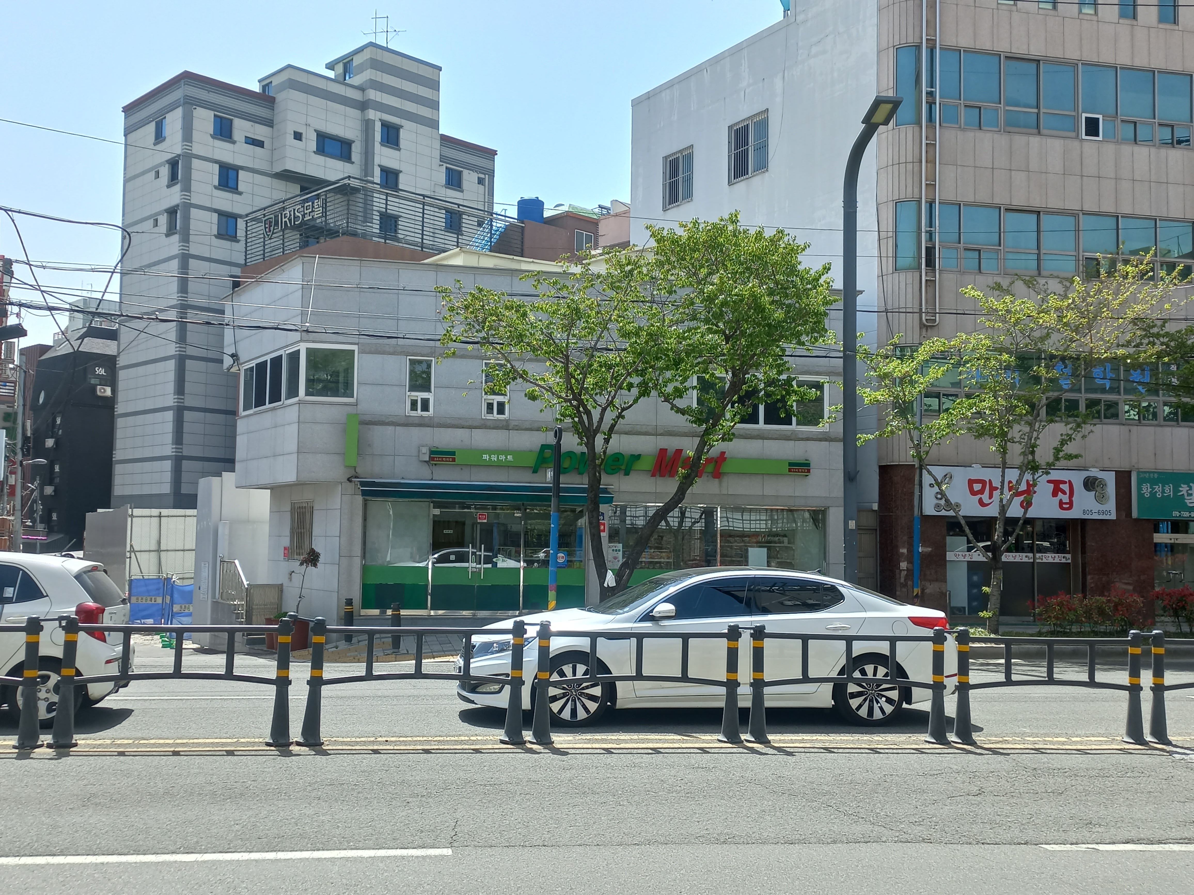 파워마트