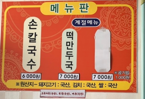 진미칼국수