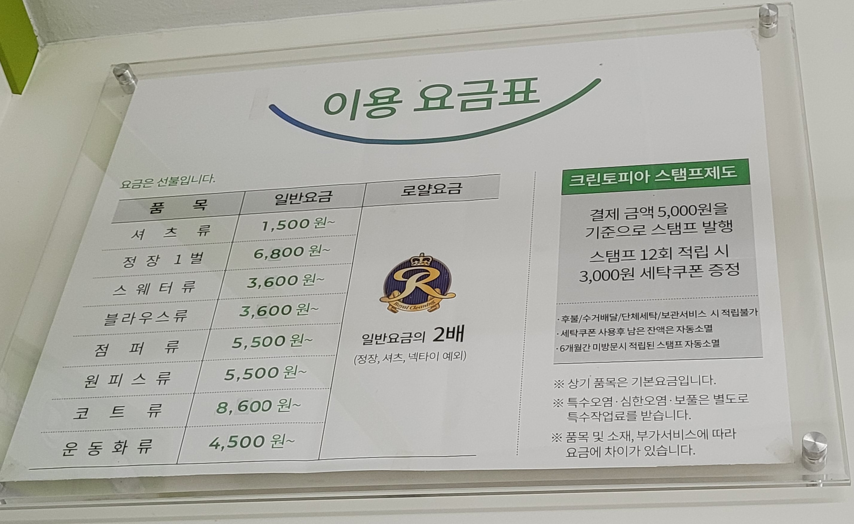 크린토피아 코인워시 강동구청점