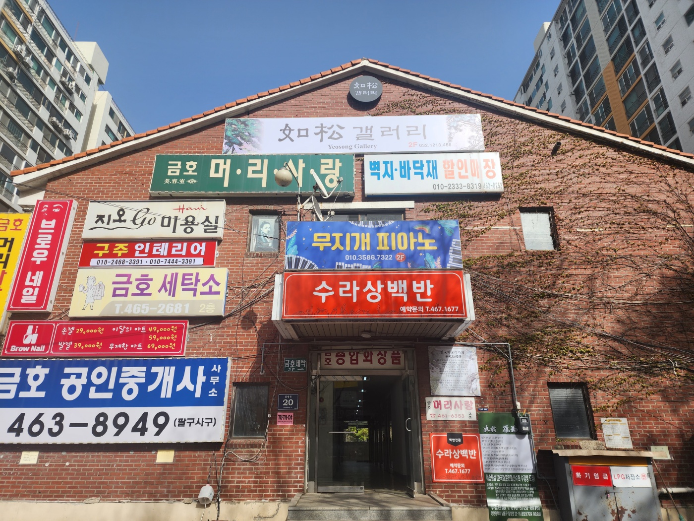 여송갤러리
