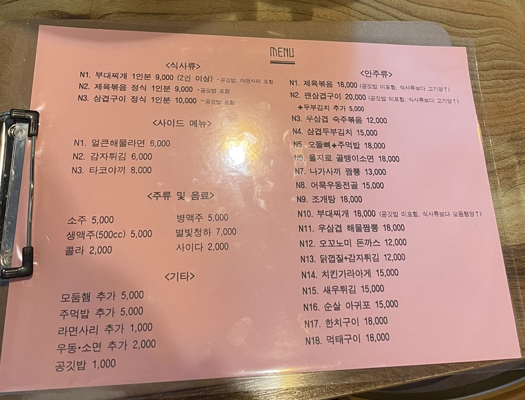 광교포차 더샵광교레이크시티점