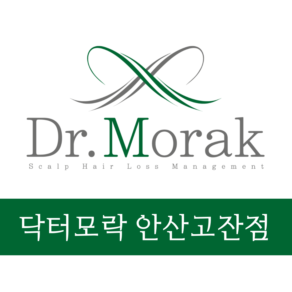 닥터모락 안산고잔점