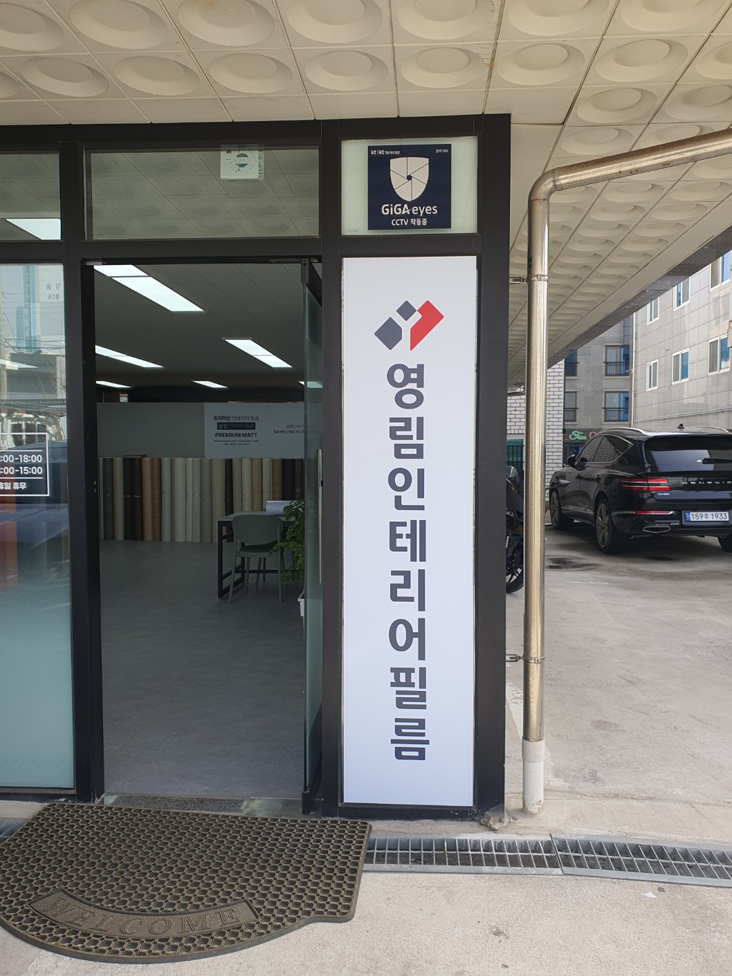 삼성인테리어필름 대표 이미지