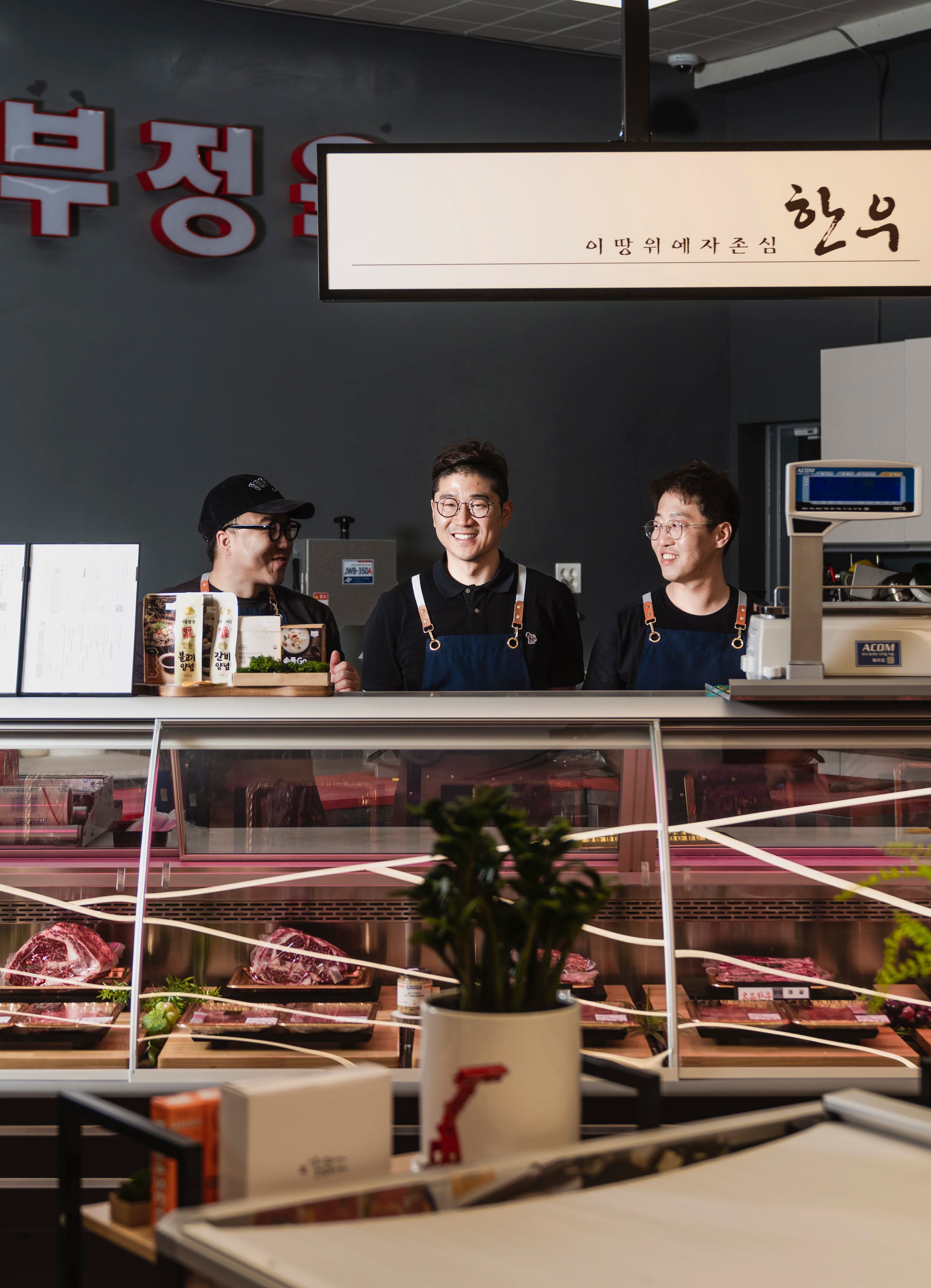 흥부정육 본점