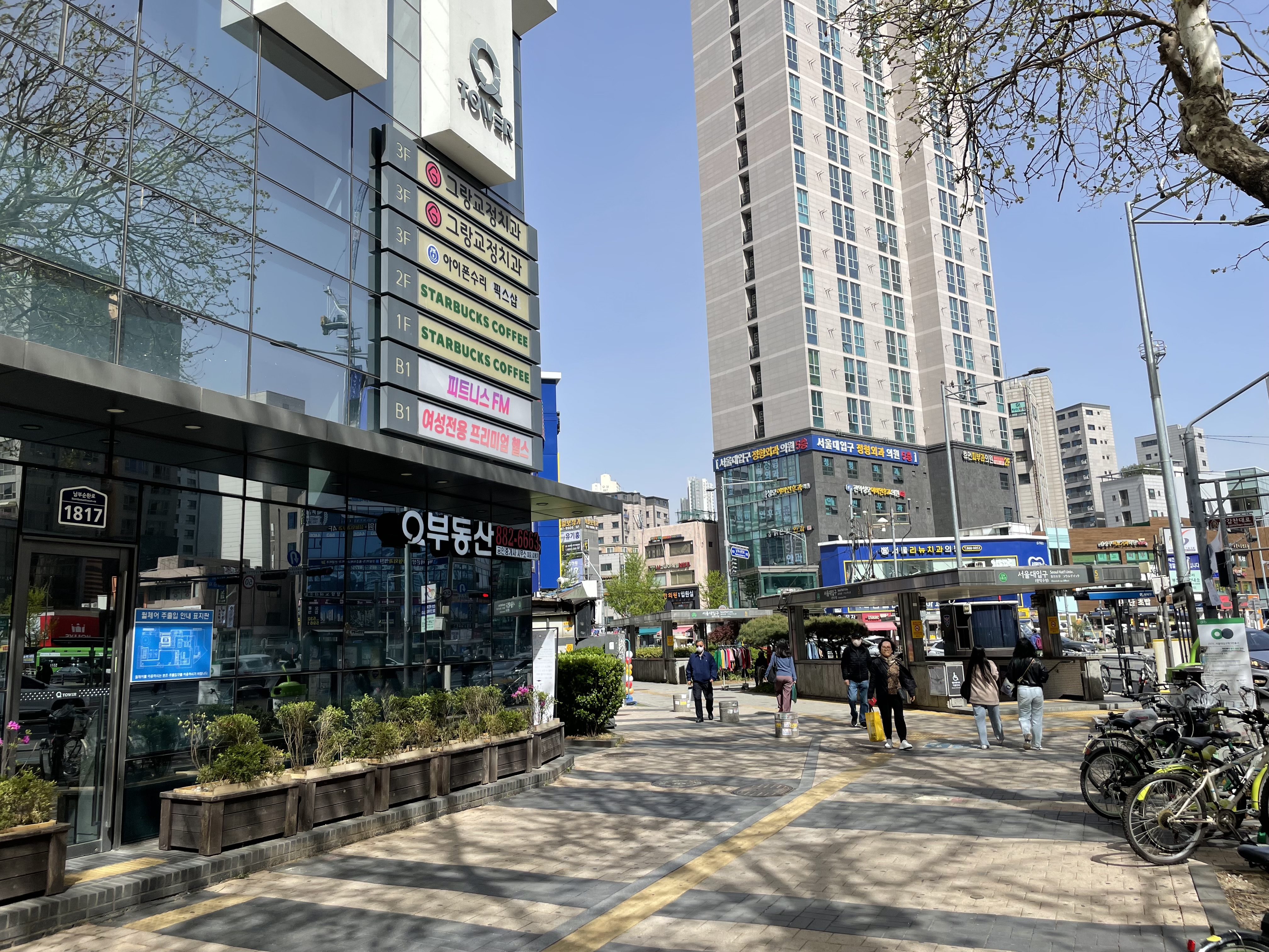 픽스샵 서울대입구아이폰수리