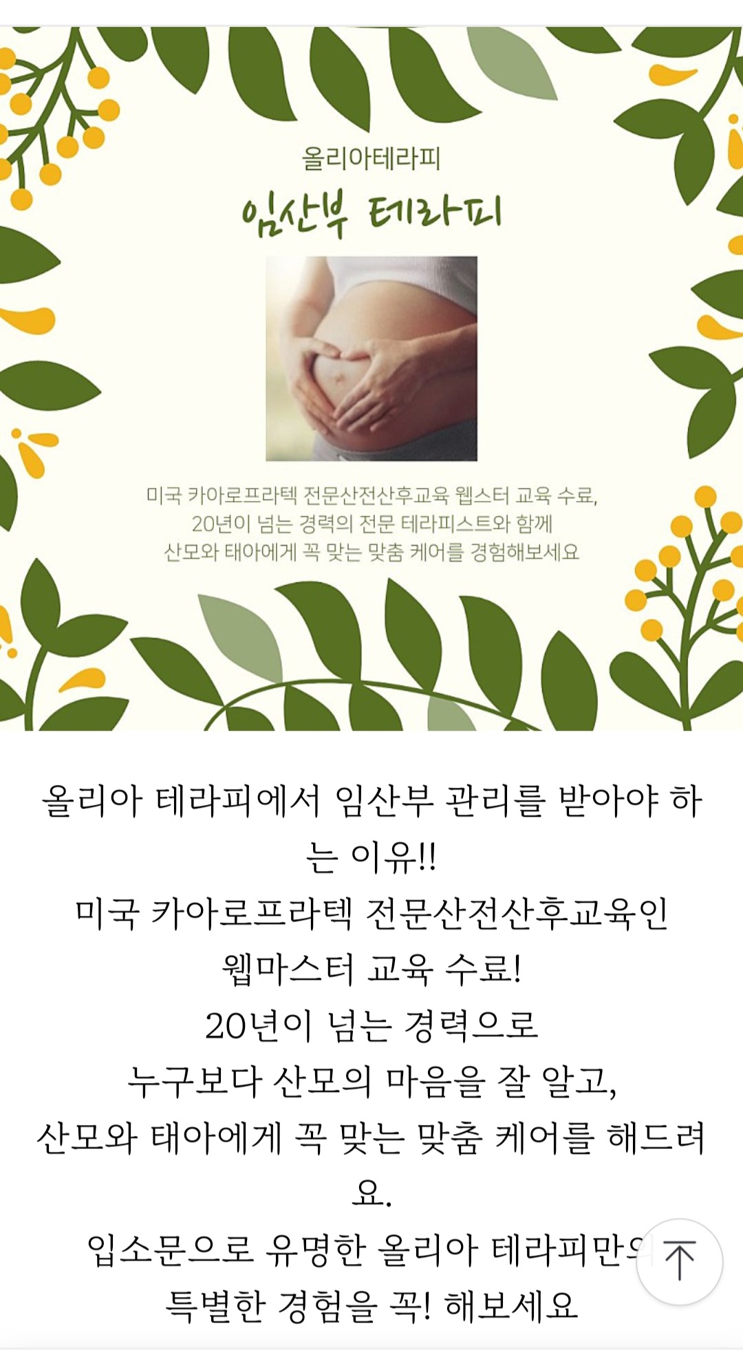올리아테라피 photo 2