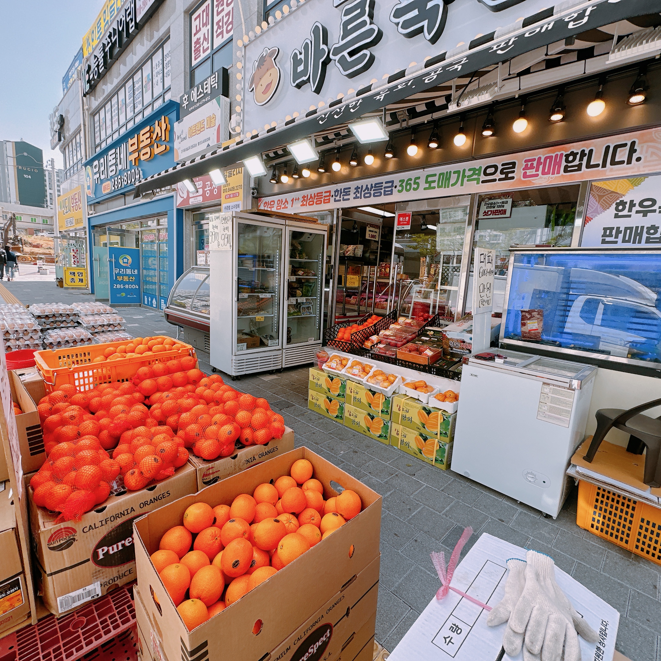 바른축산