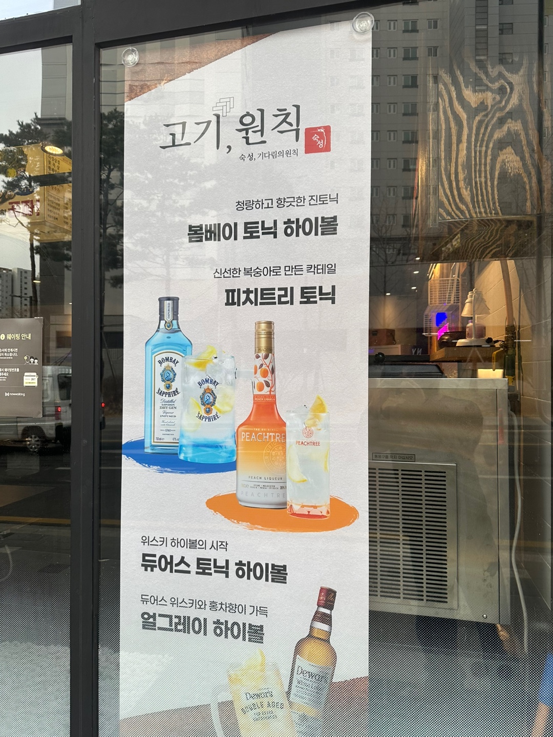 고기원칙 항동수목원점