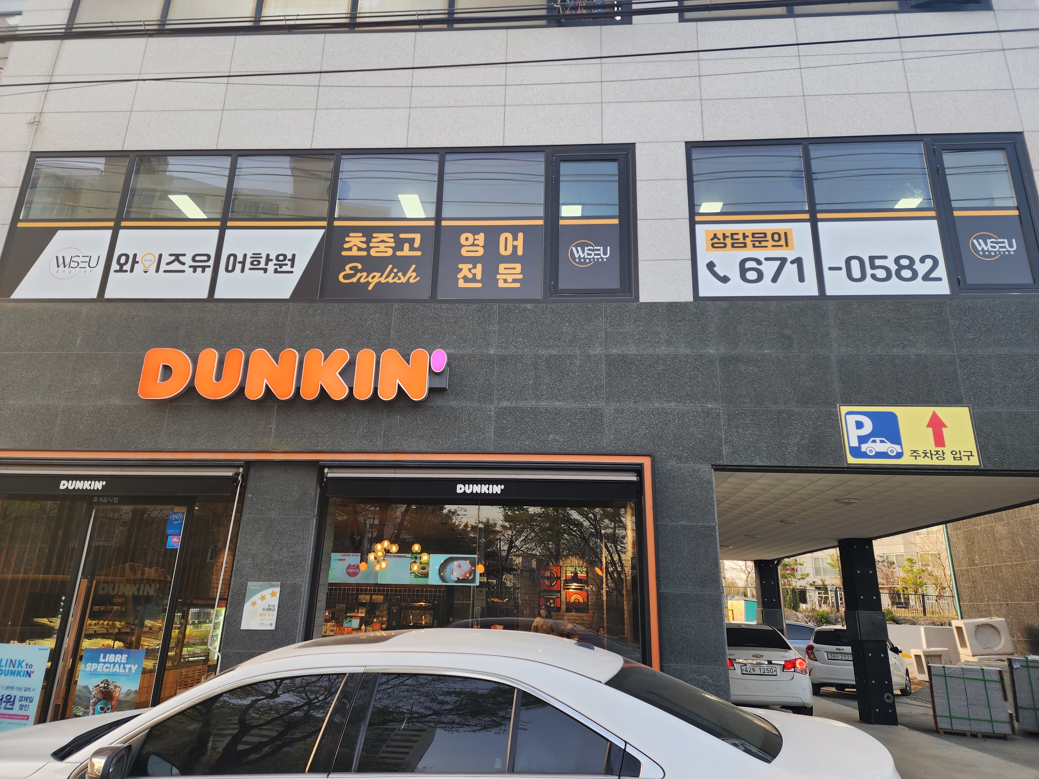 와이즈유 어학원