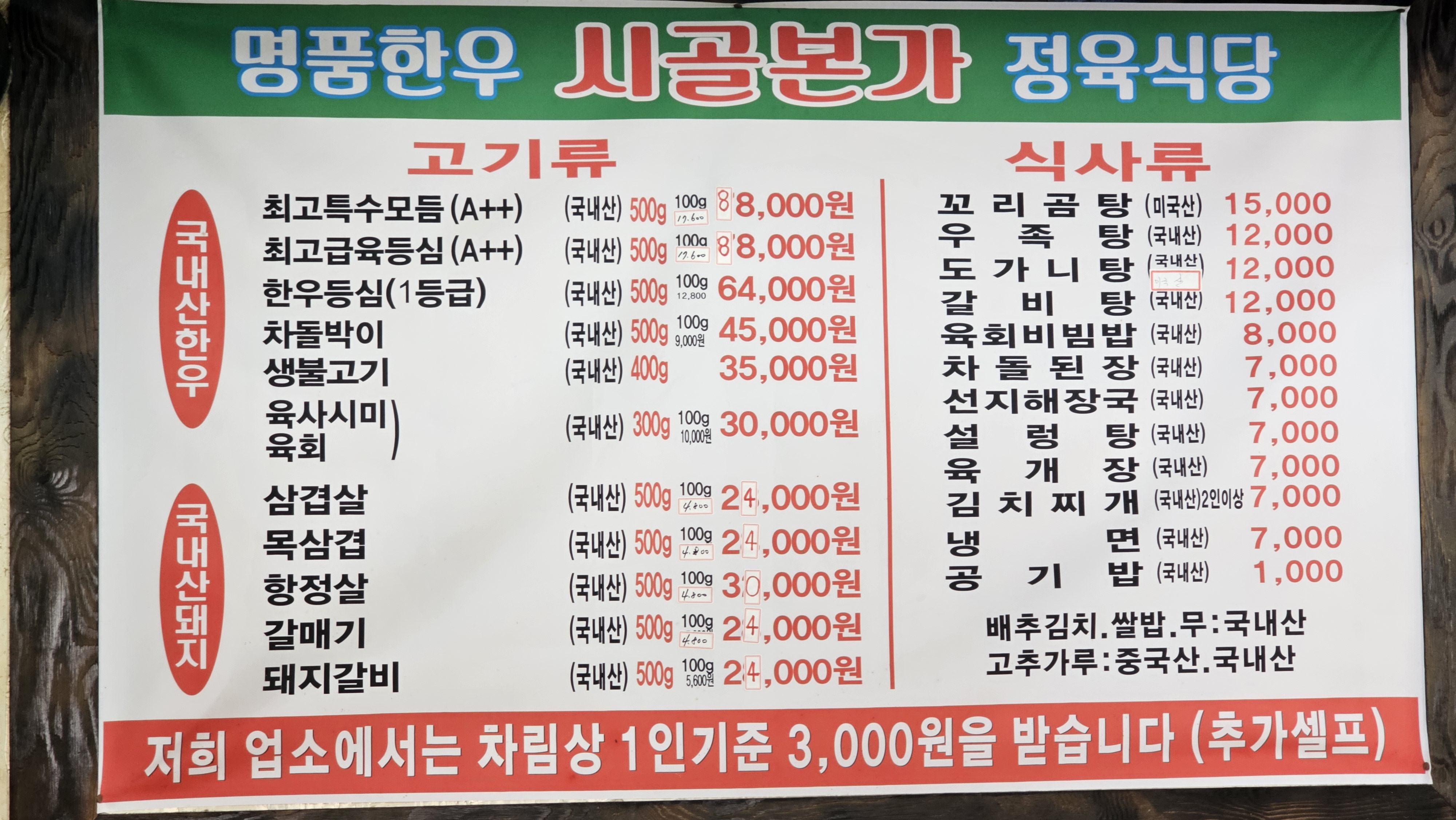 시골본가