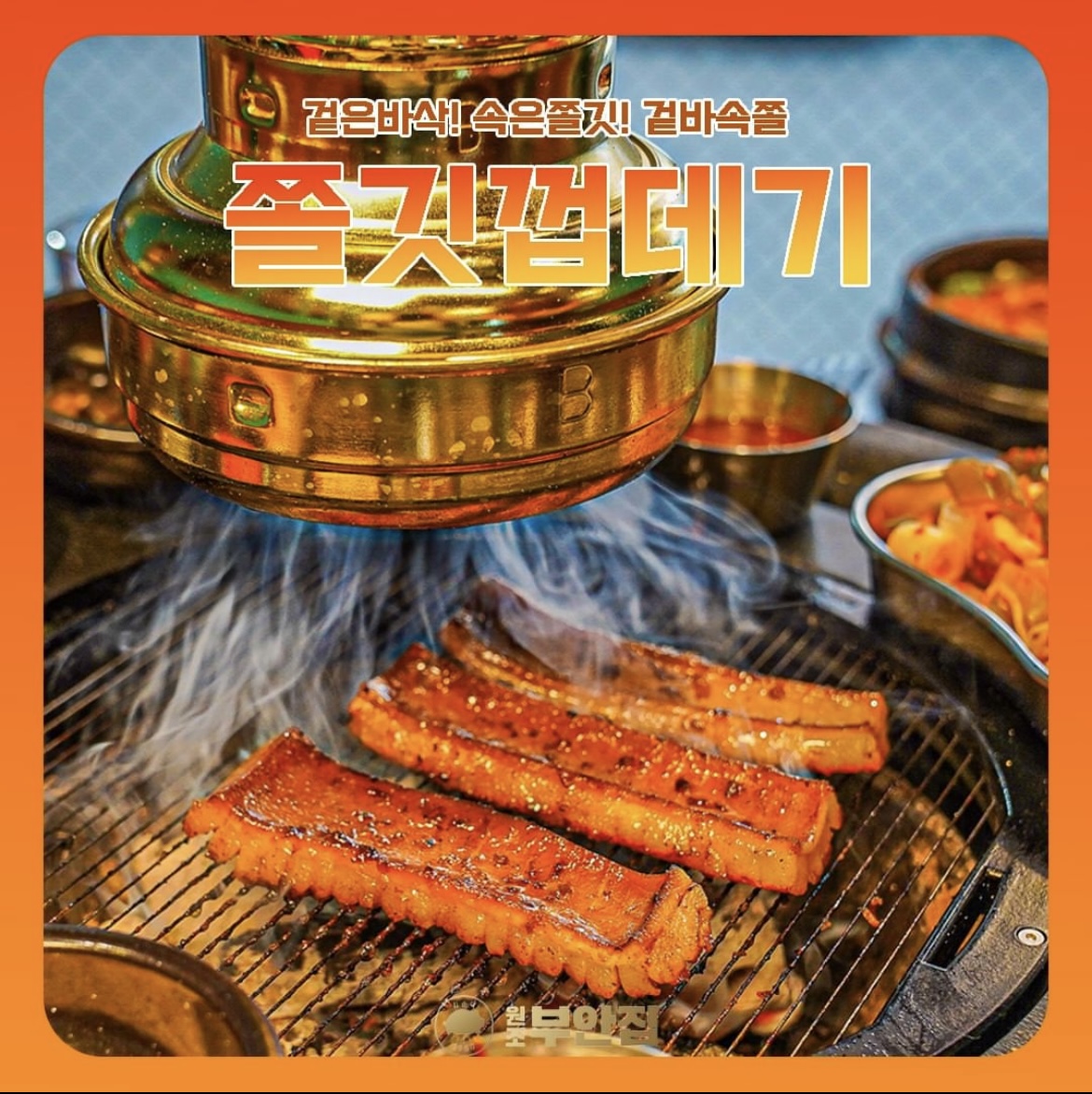 네이버 플레이스 원조부안집 왕십리역점 : 네이버