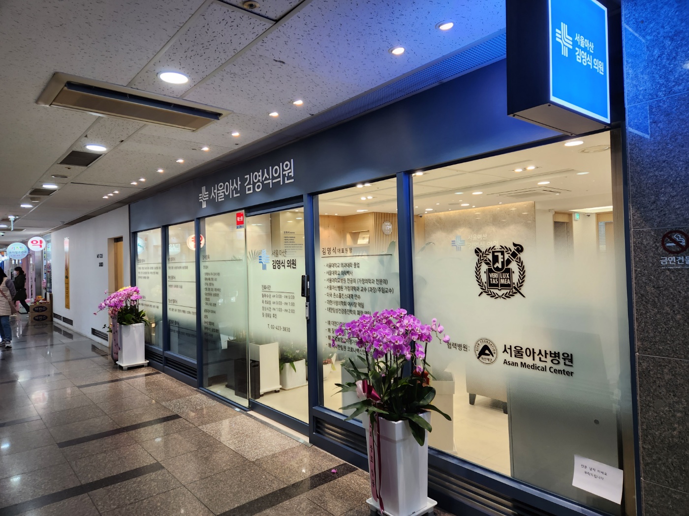 서울아산김영식의원