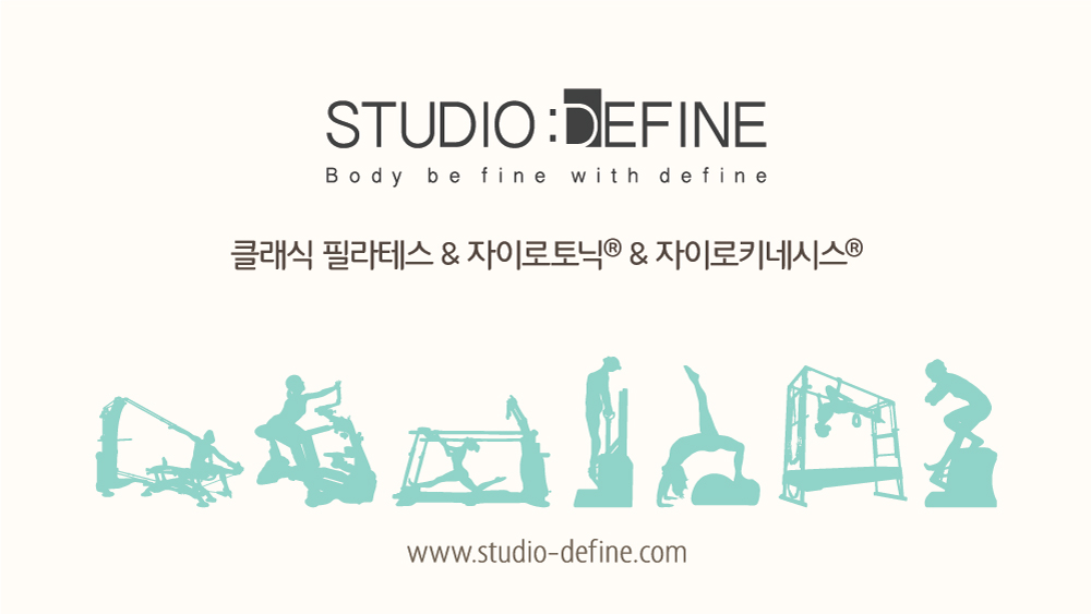 스튜디오 디파인