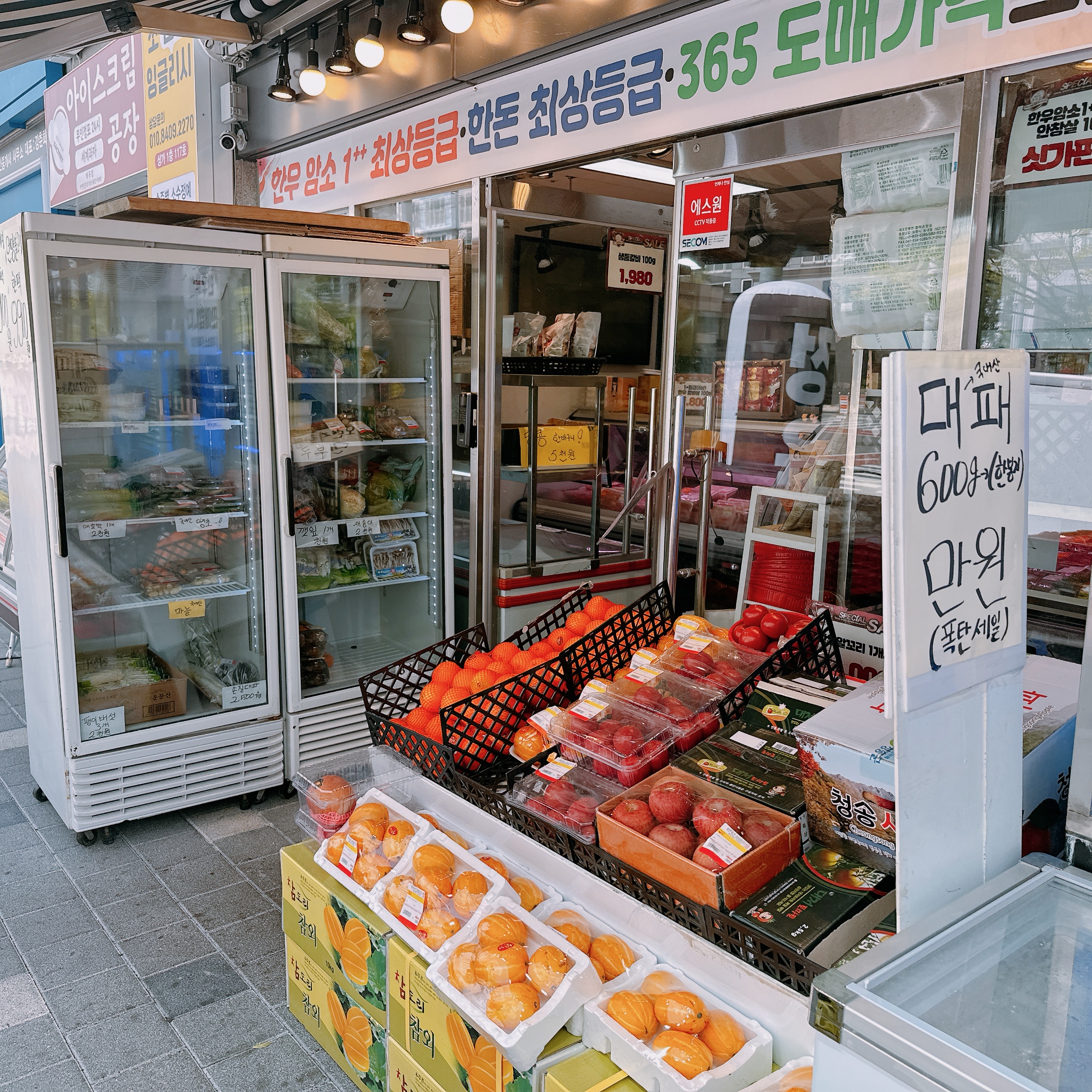 바른축산