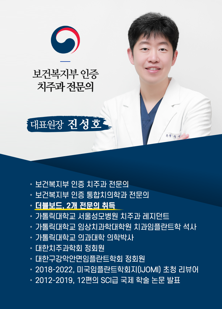 강플란트치과의원 대표 이미지