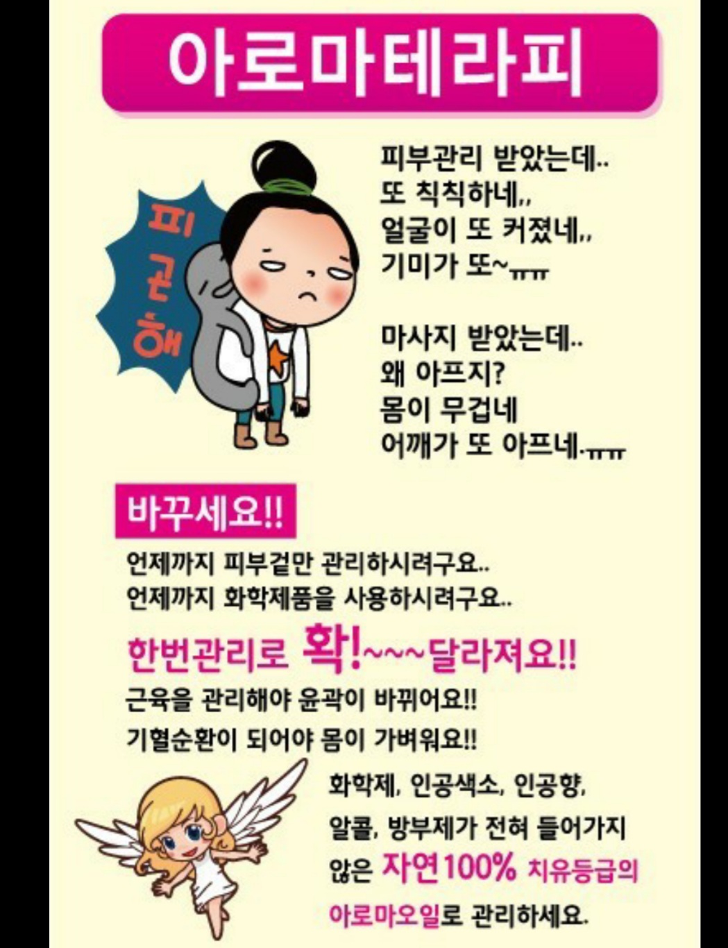 올리아테라피 photo 5
