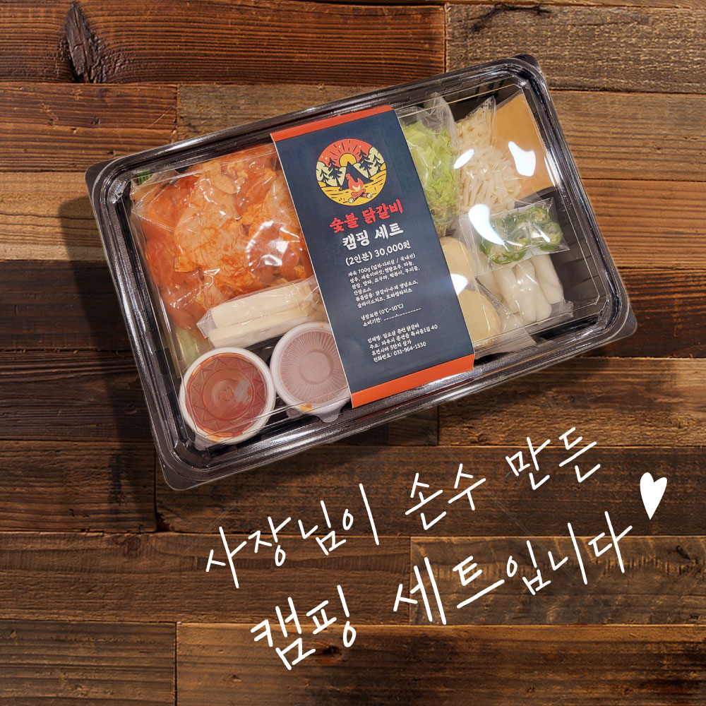일오삼춘천닭갈비