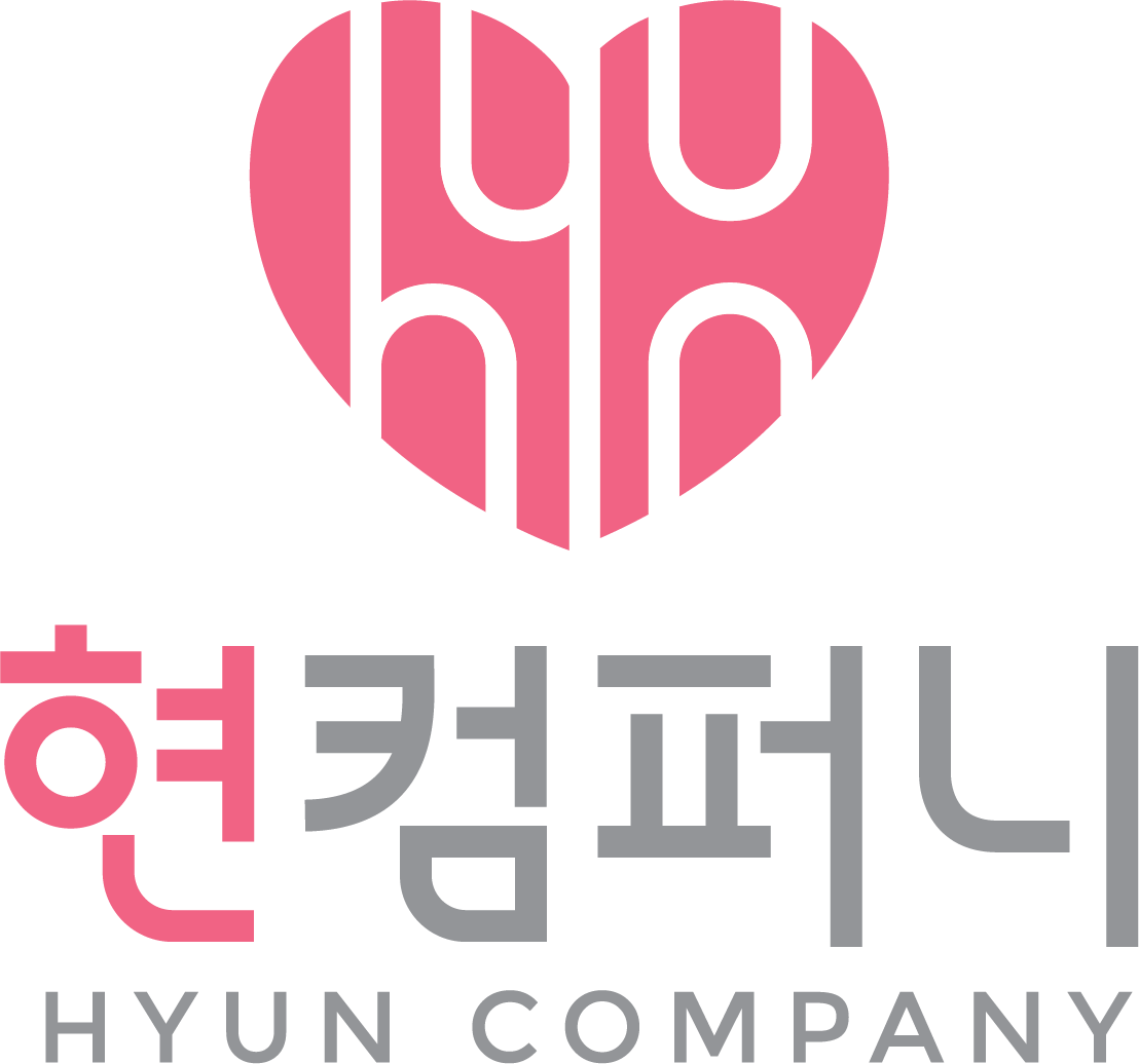 현컴퍼니