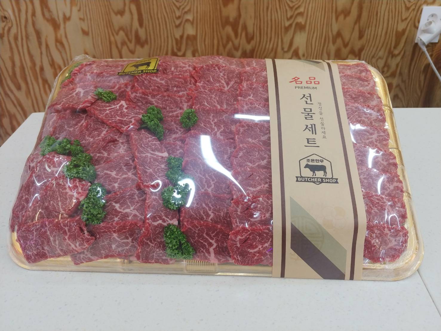 조은한우