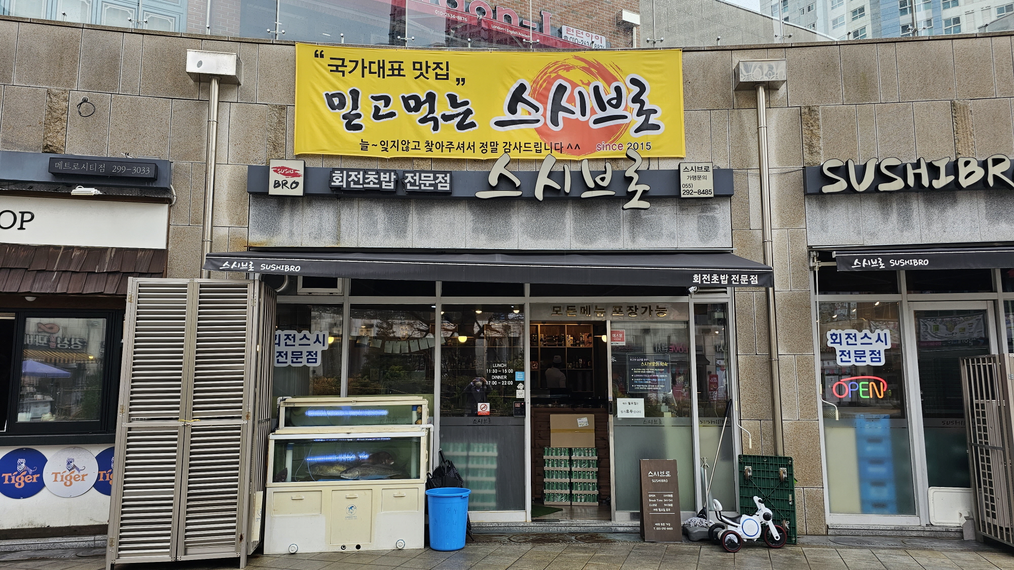 스시브로