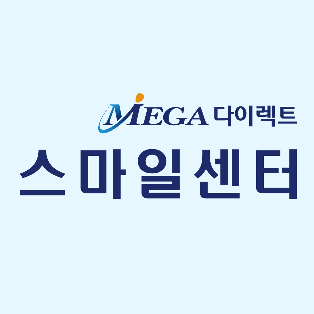 메가다이렉트 스마일센터