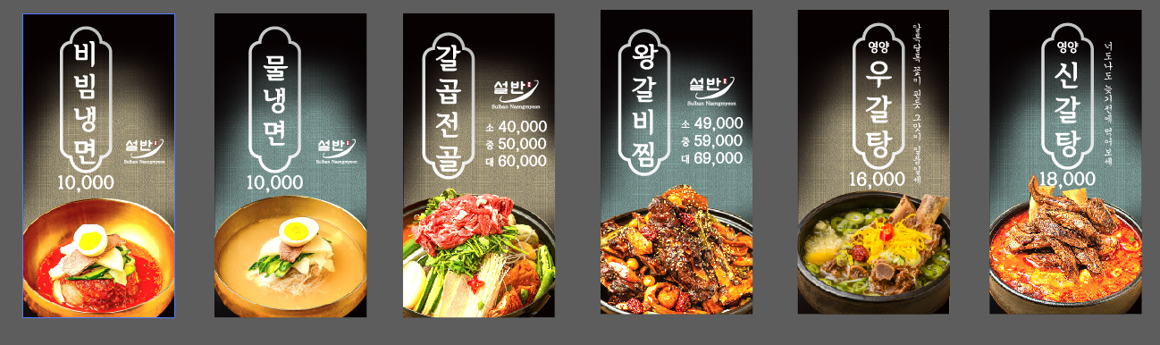 설반 시흥점