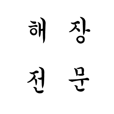 육개장인