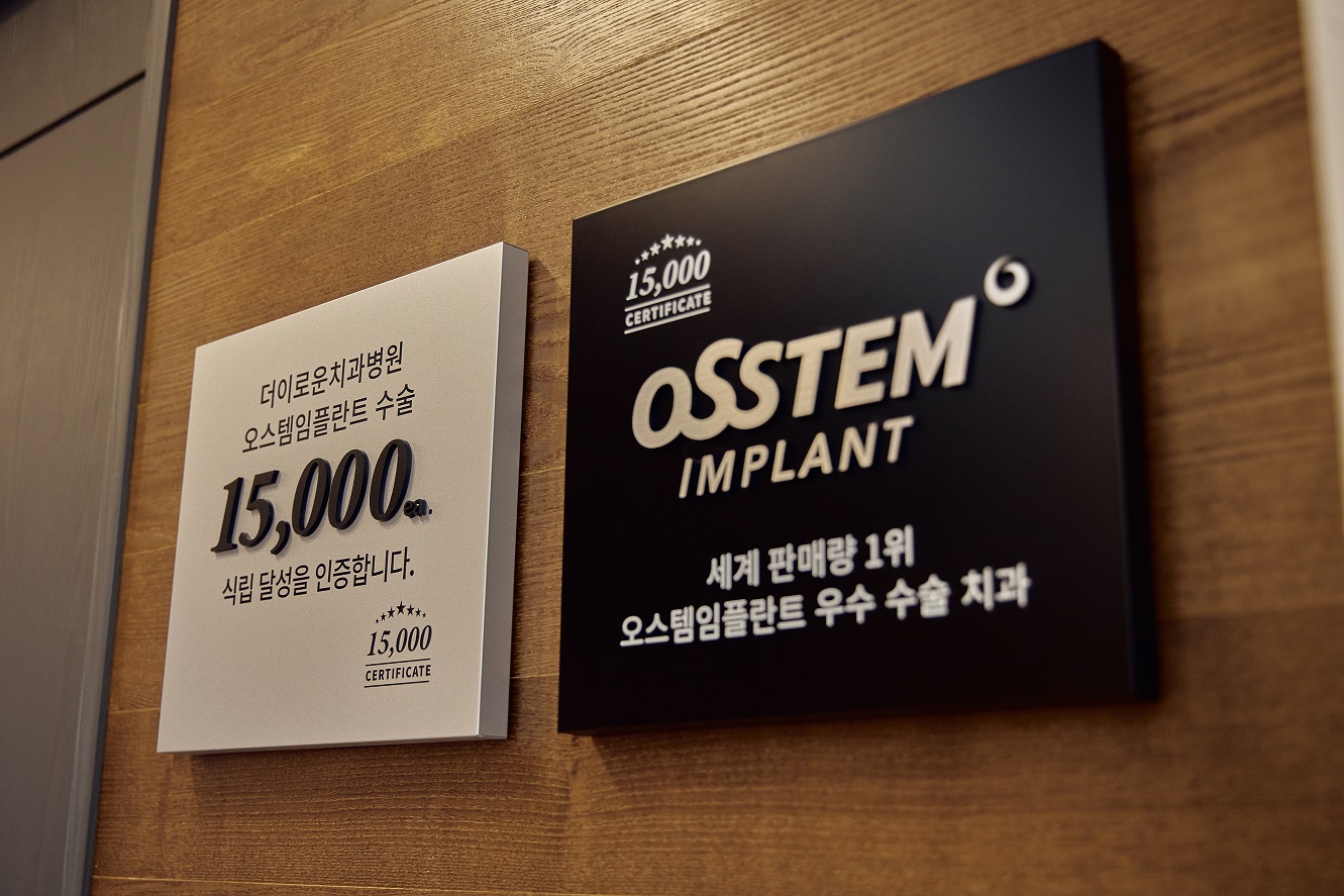 더이로운치과병원 대표 이미지