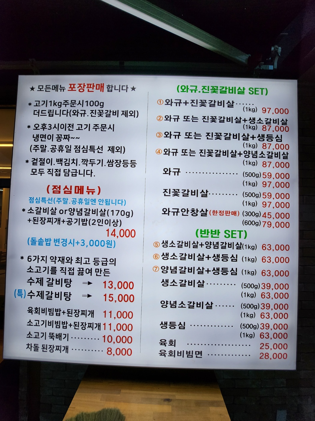 소원.1 본점