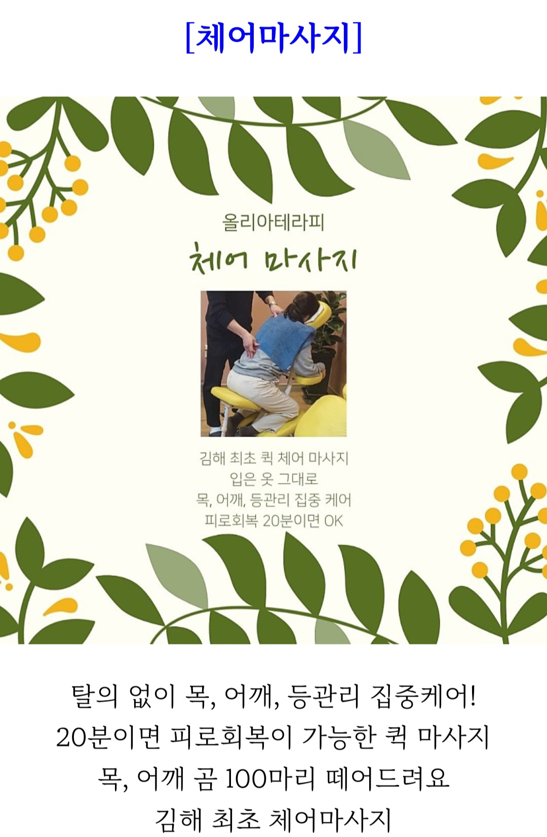 올리아테라피 photo 3