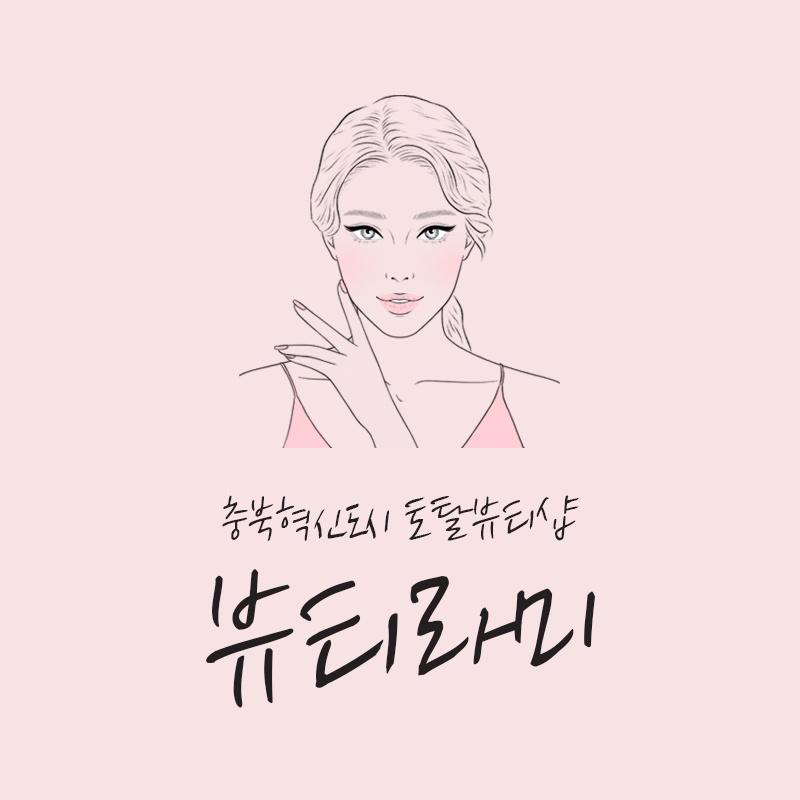 뷰티라미