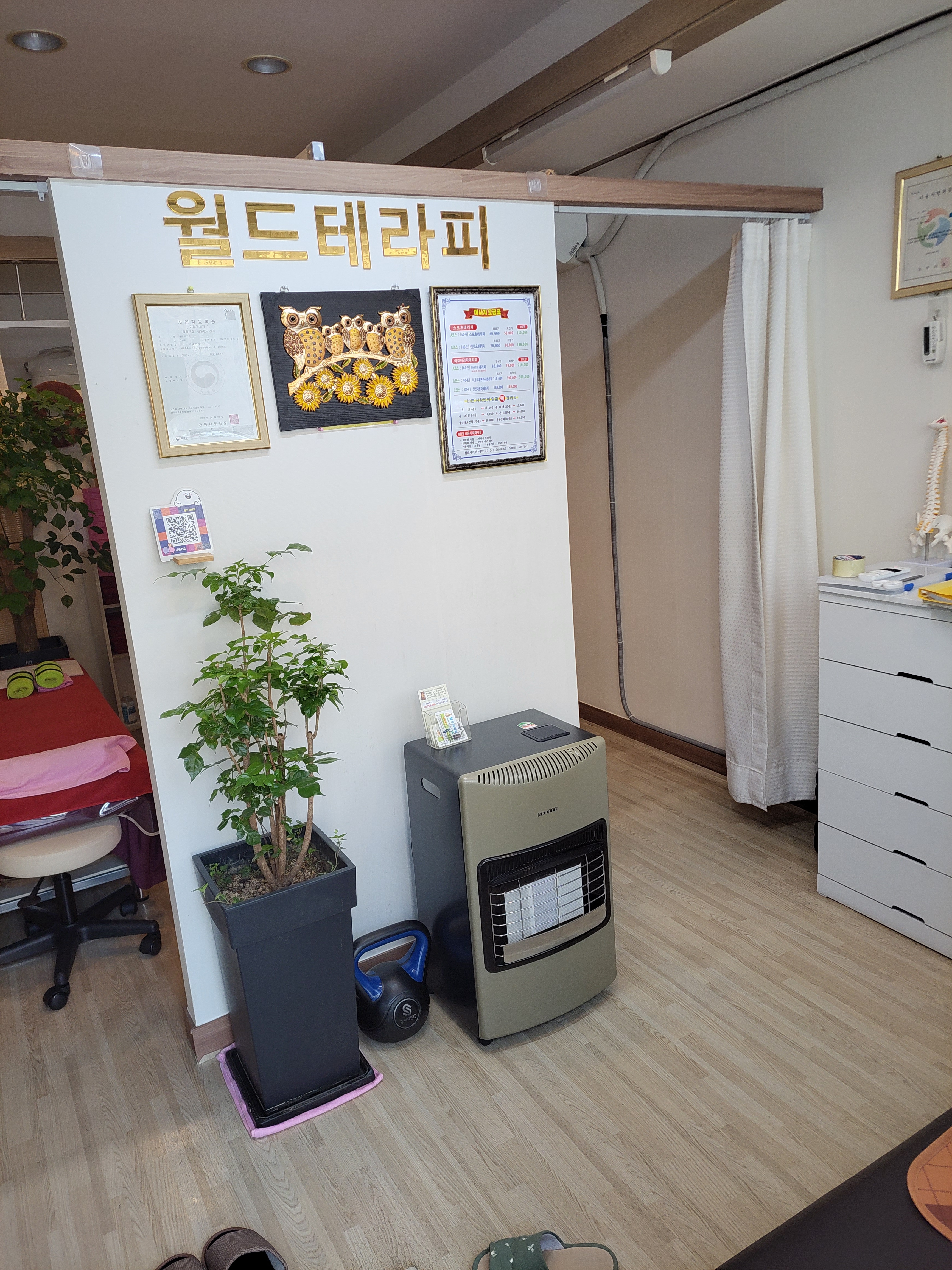 월드테라피 photo 7