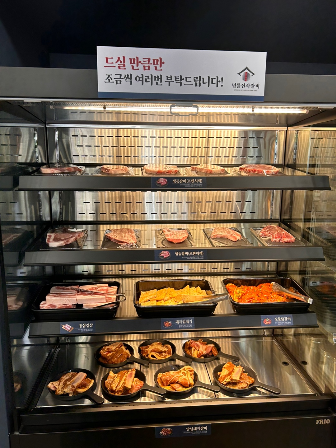 명륜진사갈비 대구만촌점