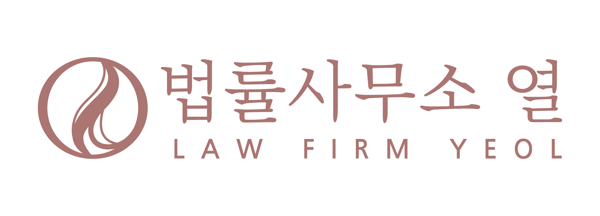 법률사무소열 대표 이미지