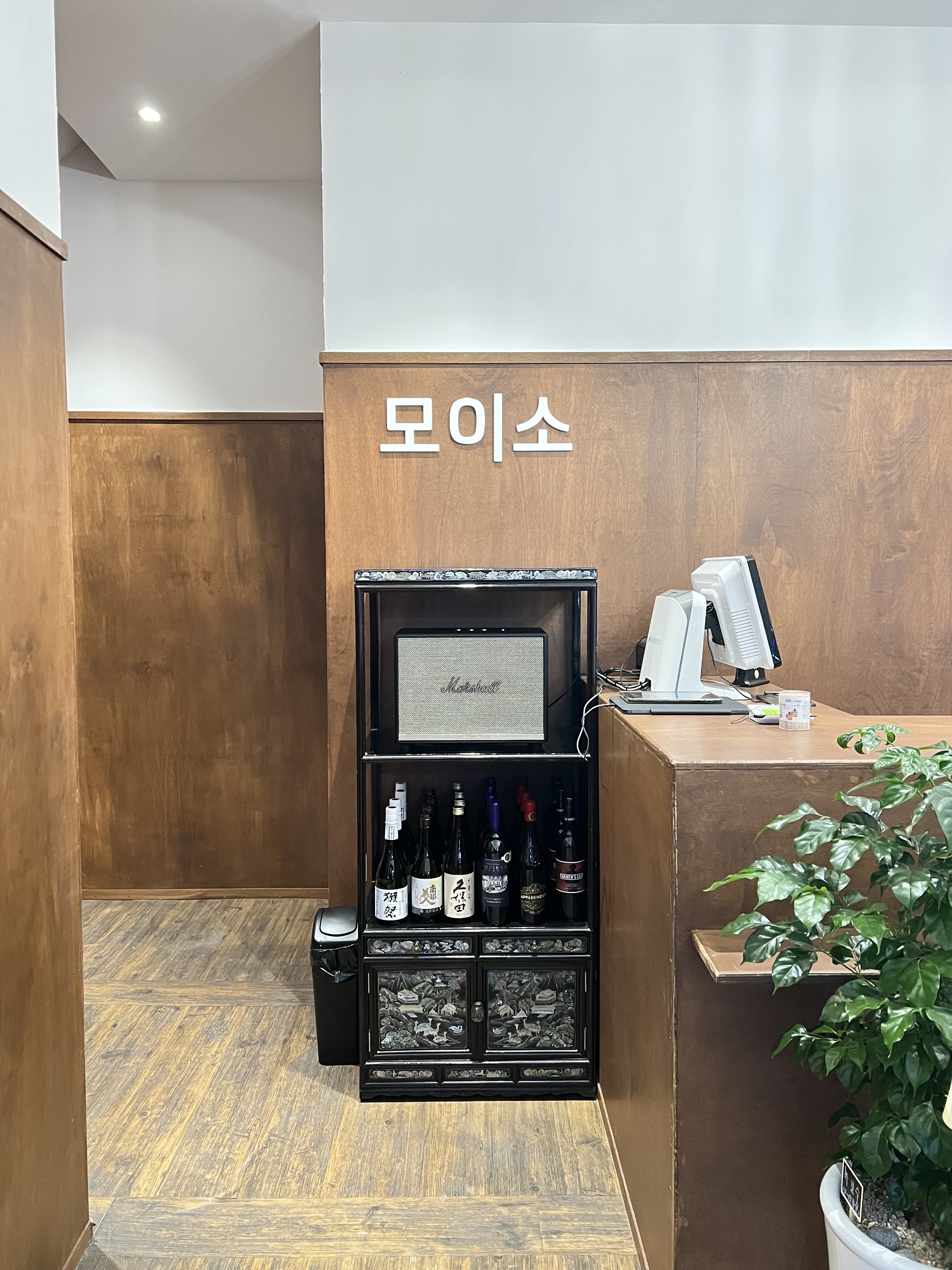 모이소