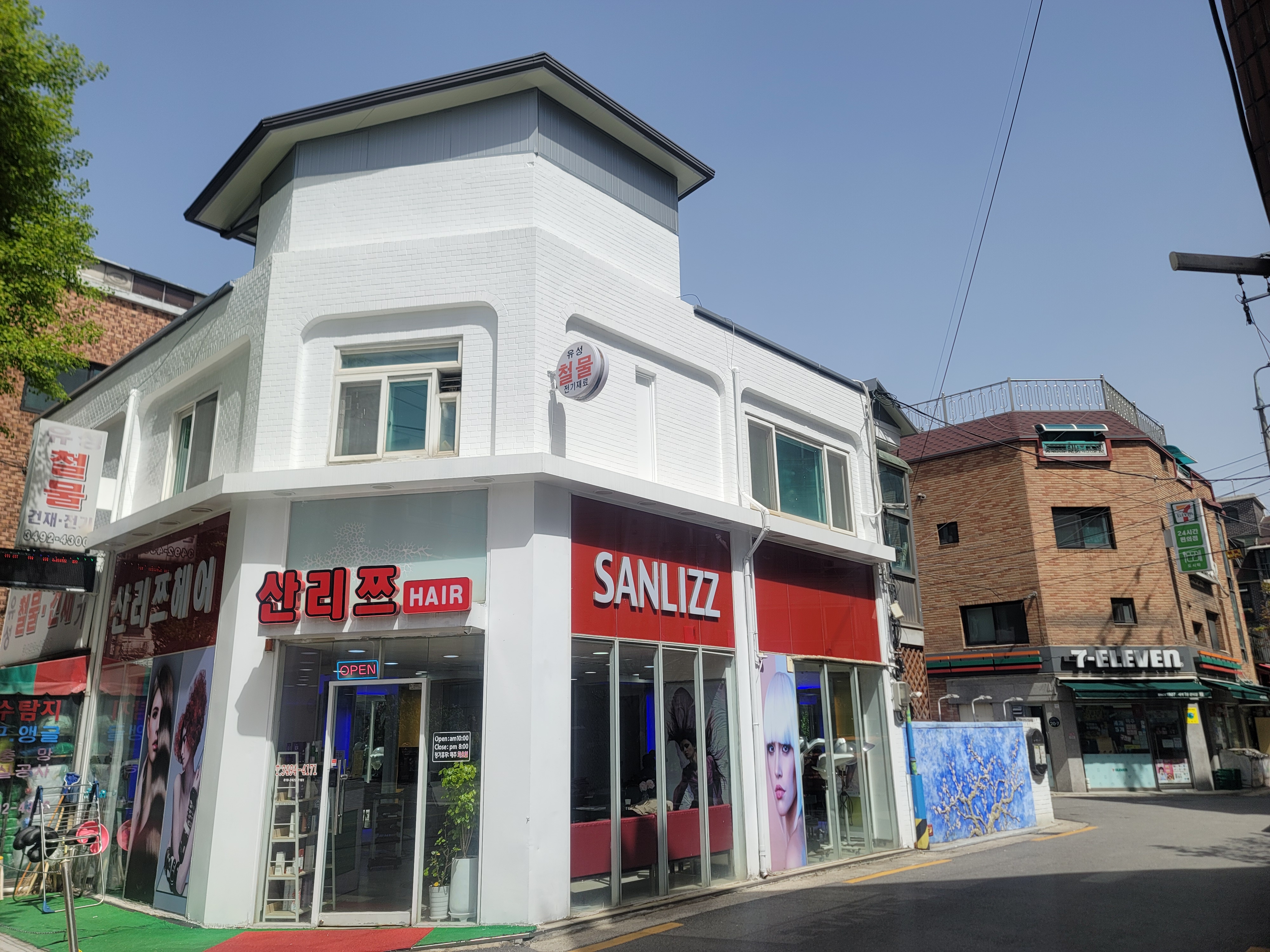 산리쯔헤어