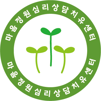 마음정원심리상담치유센터 대표 이미지