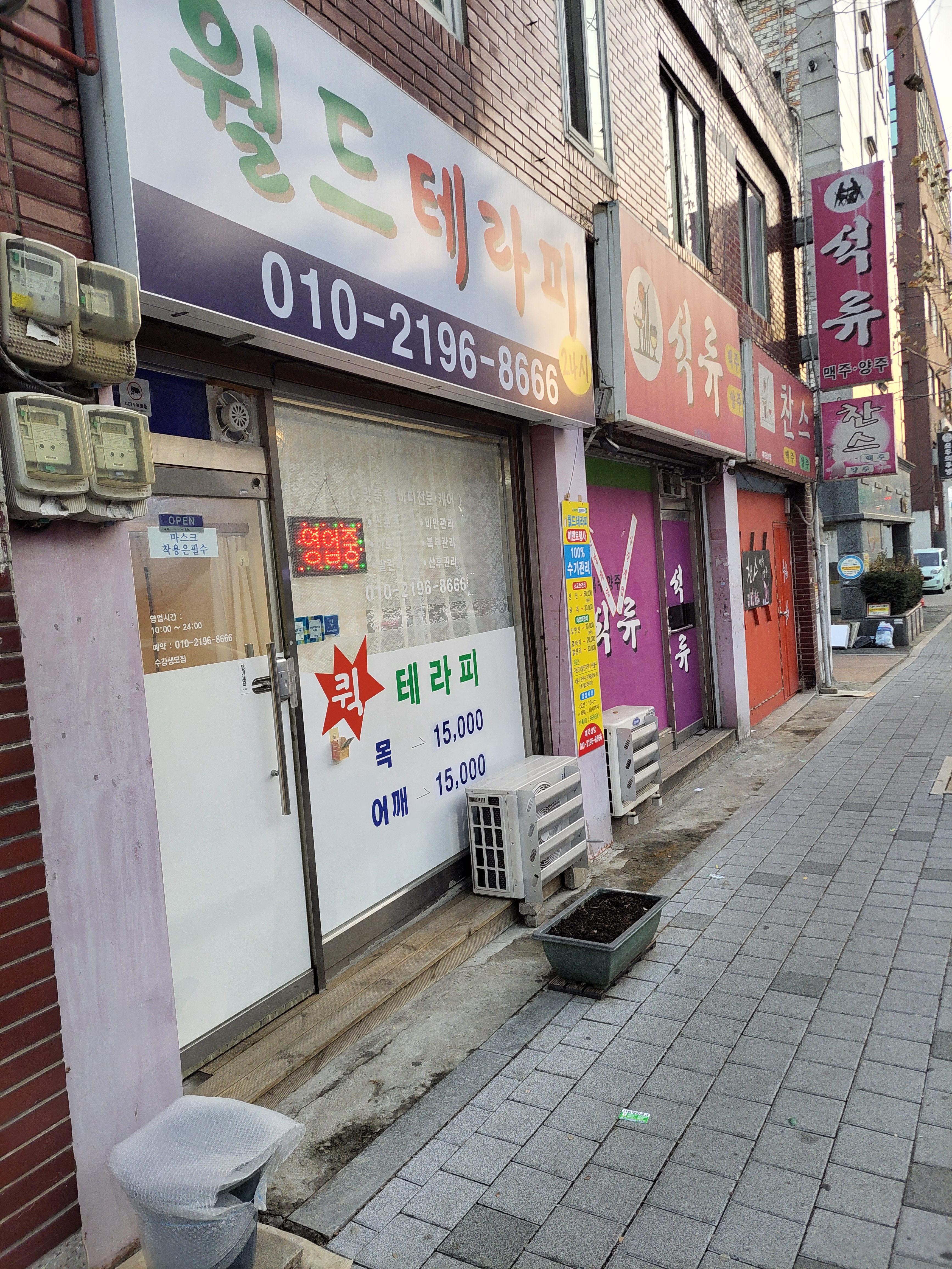 월드테라피 photo 10