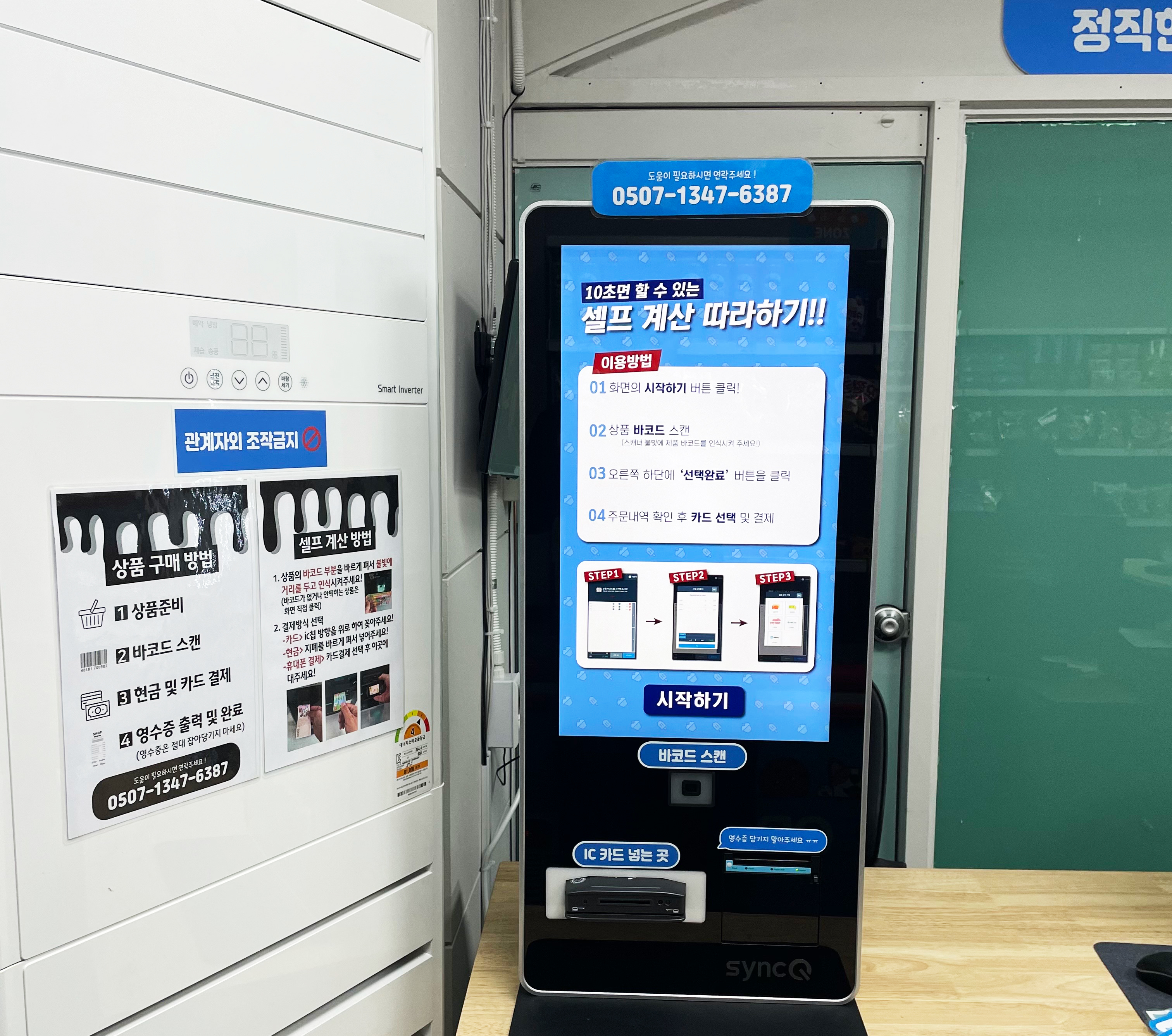 아이스크림스토리 휘경점