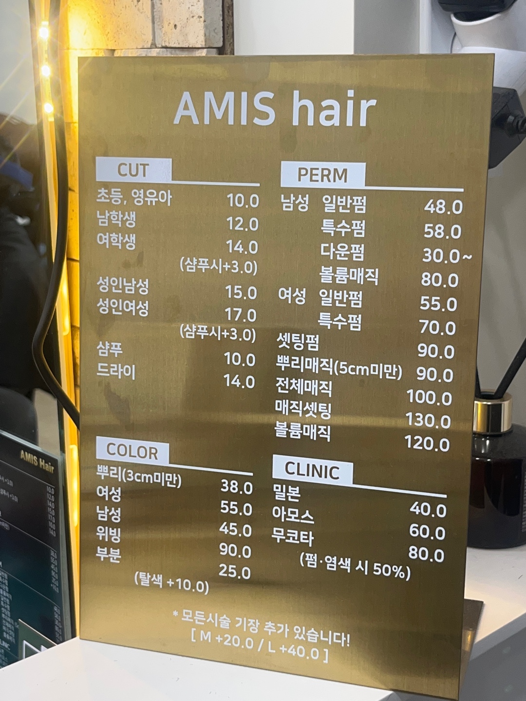 아미스헤어