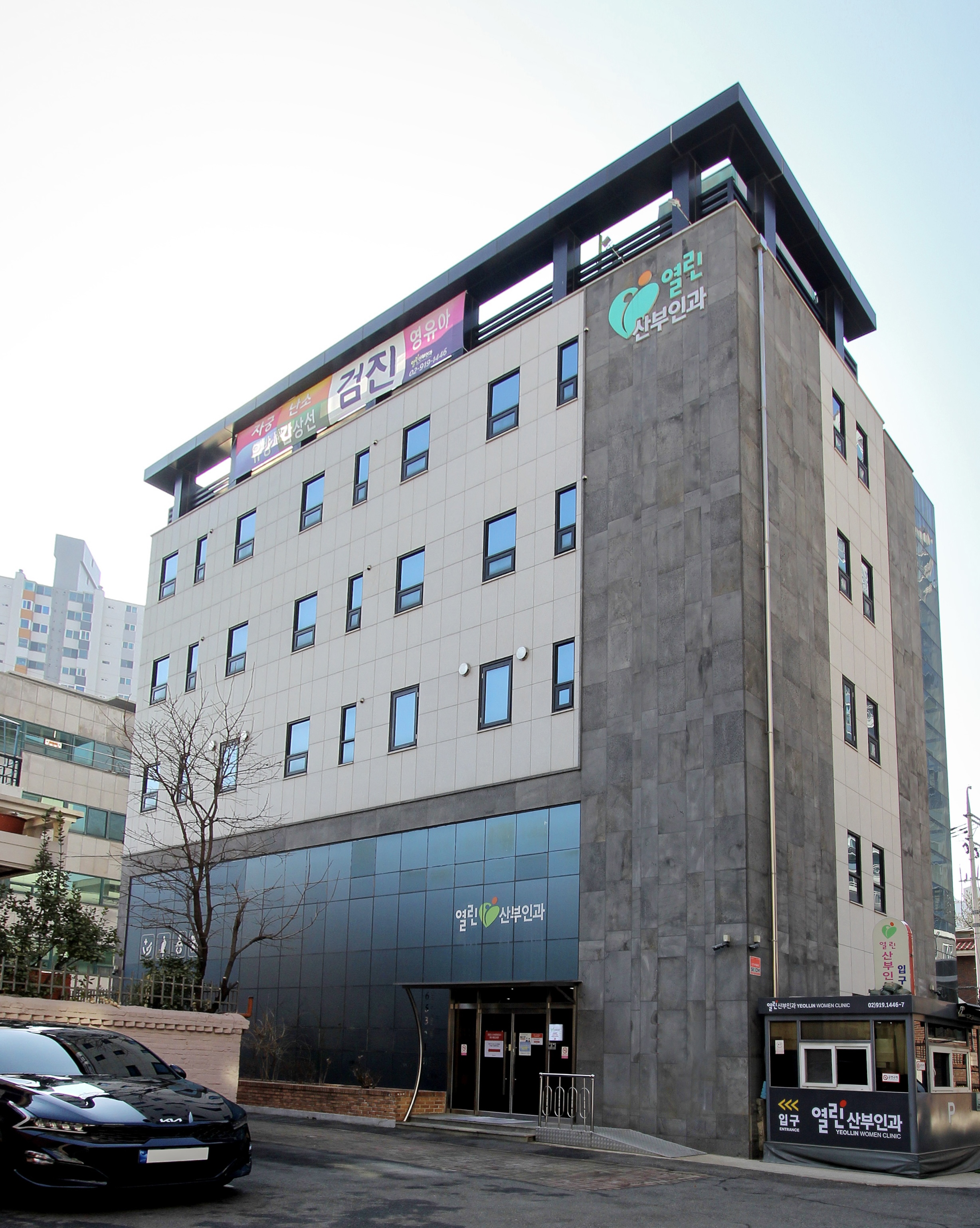 열린산부인과의원