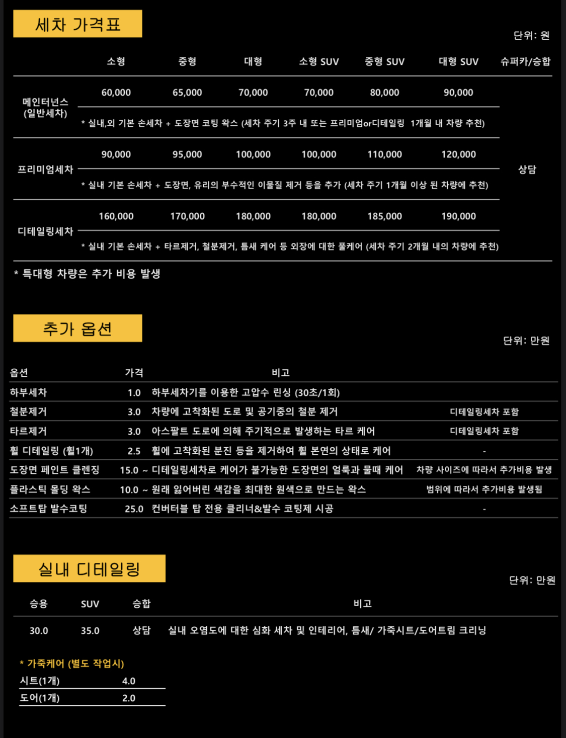 G3카케어 성수점