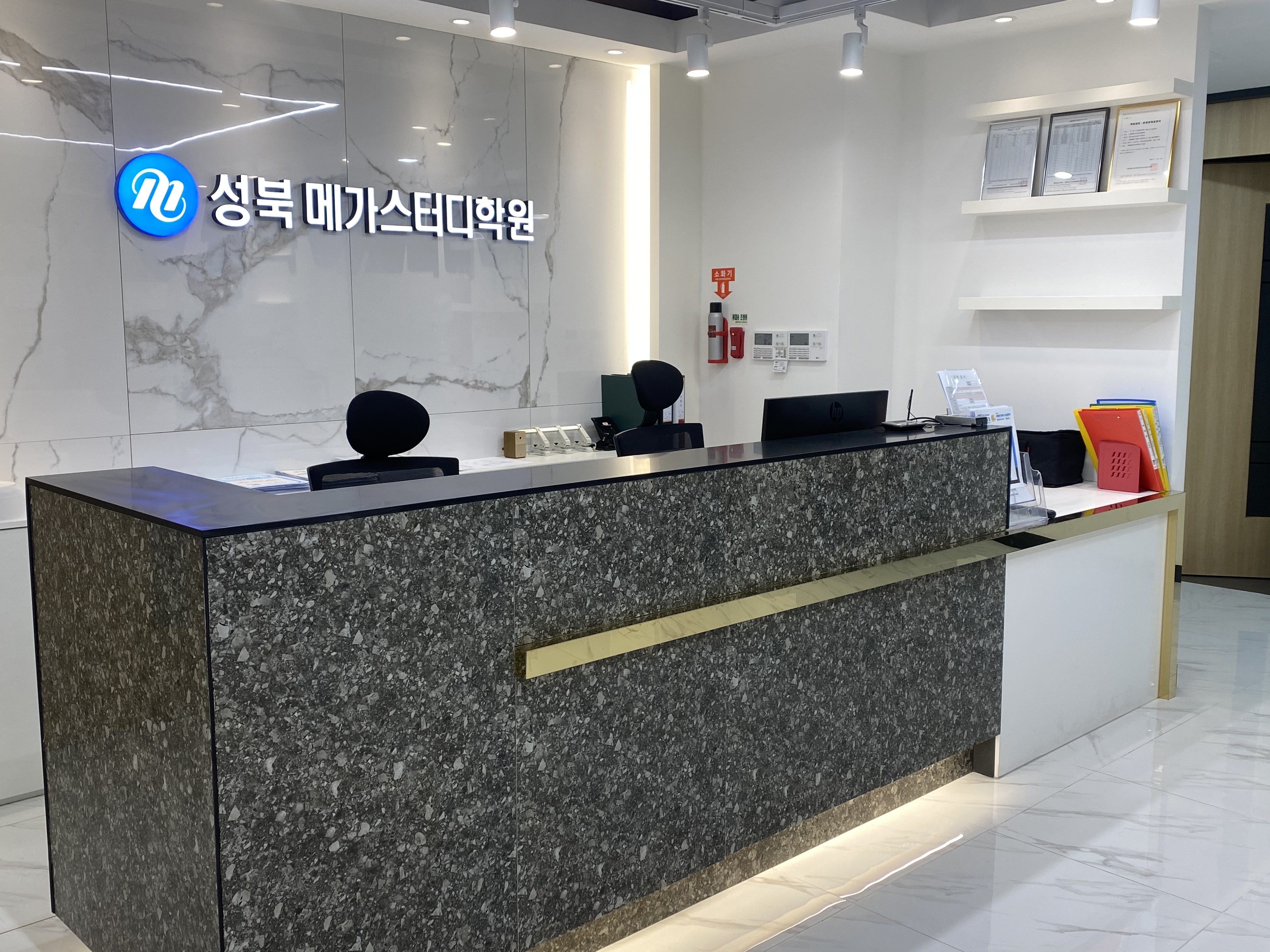 성북 메가스터디학원 초중등관