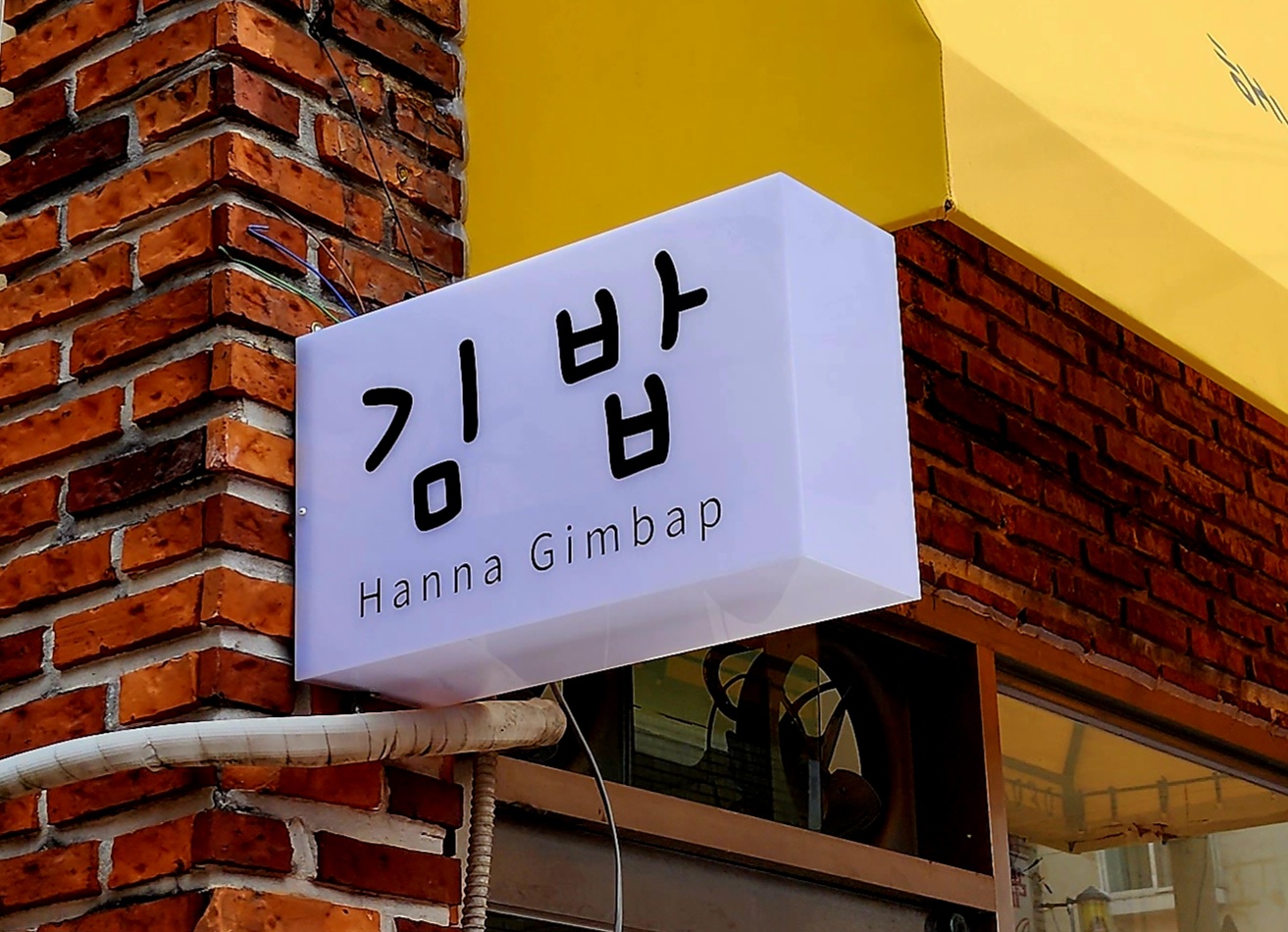 루미 LED SHOP