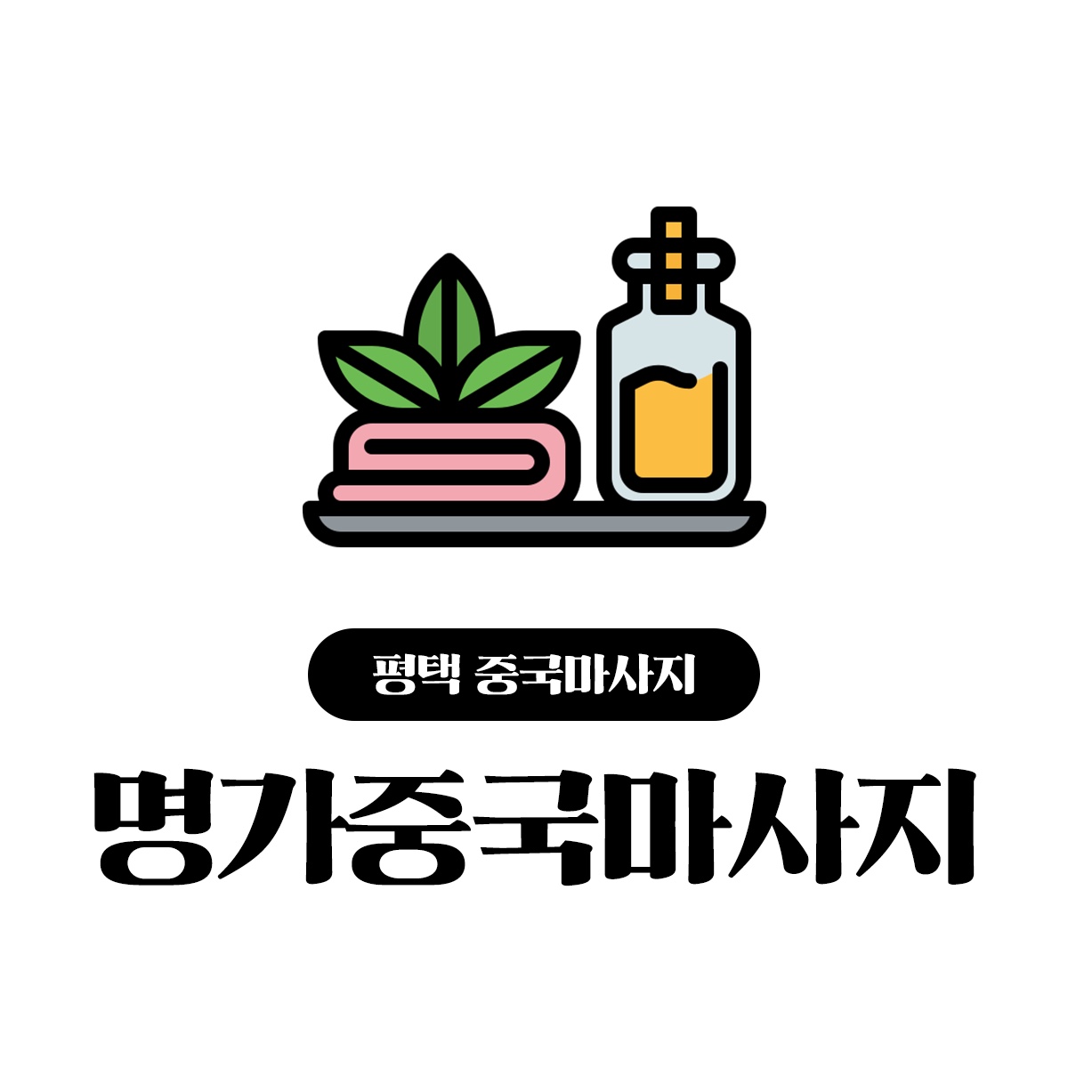 명가중국마사지 photo 2